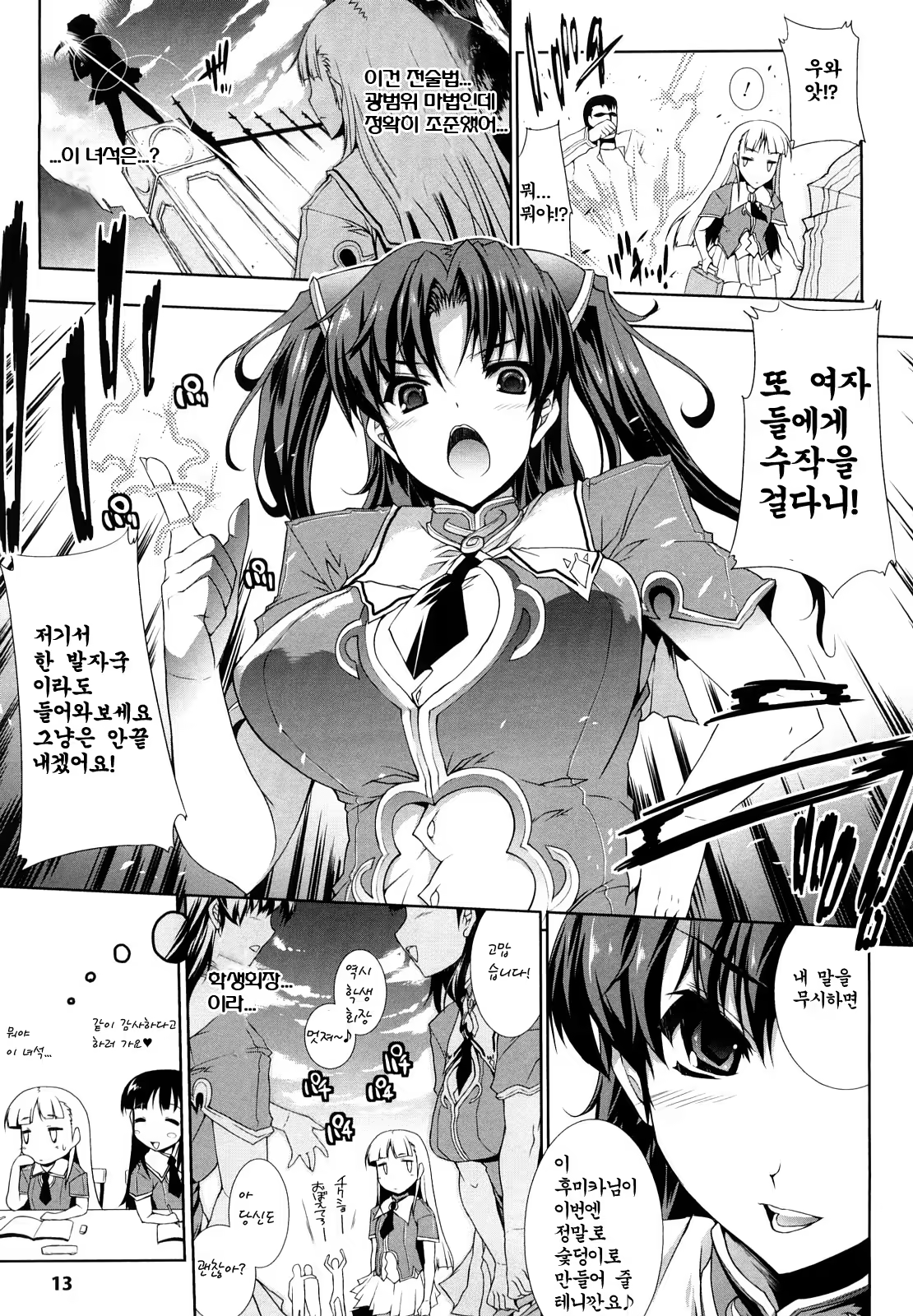 Content 571375 - 12 페이지