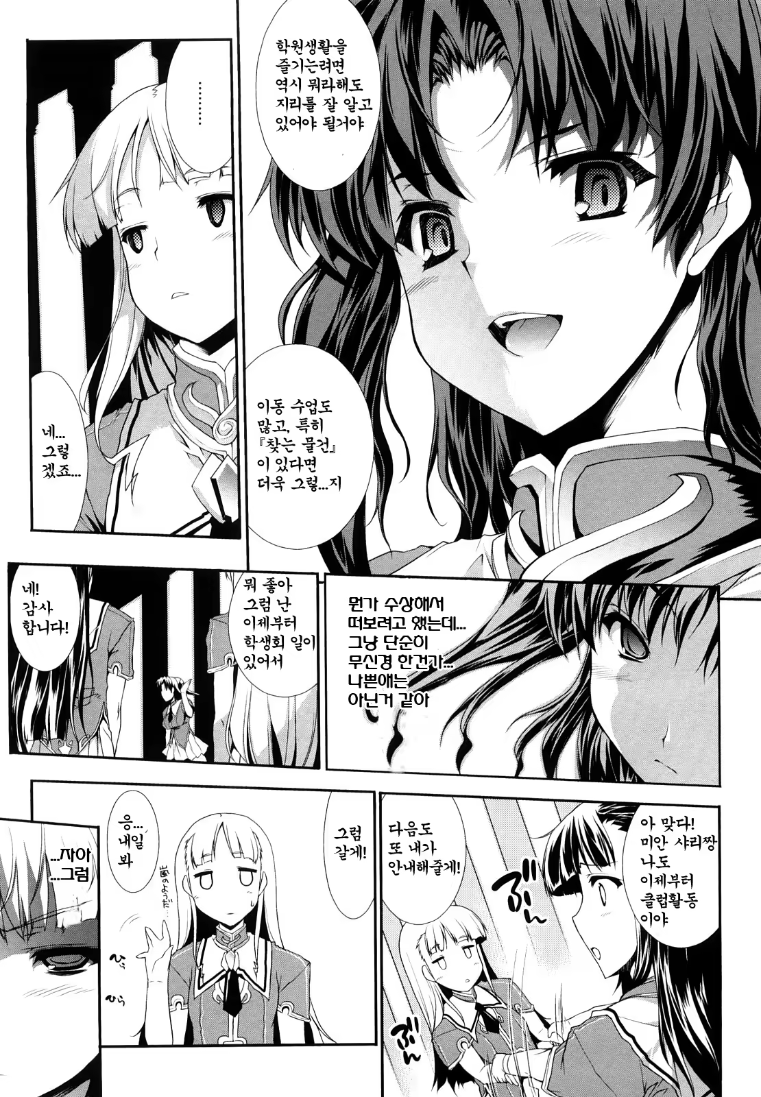 Content 571375 - 14 페이지