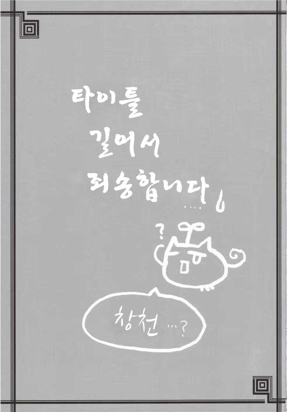 Content 572225 - 3 페이지