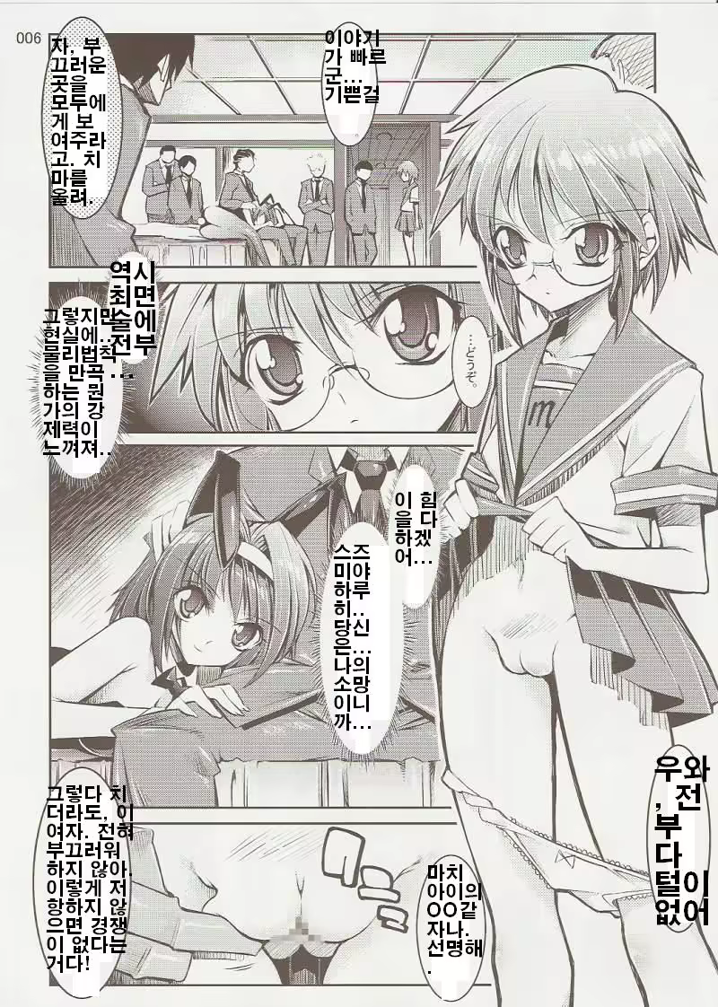 Content 572264 - 5 페이지