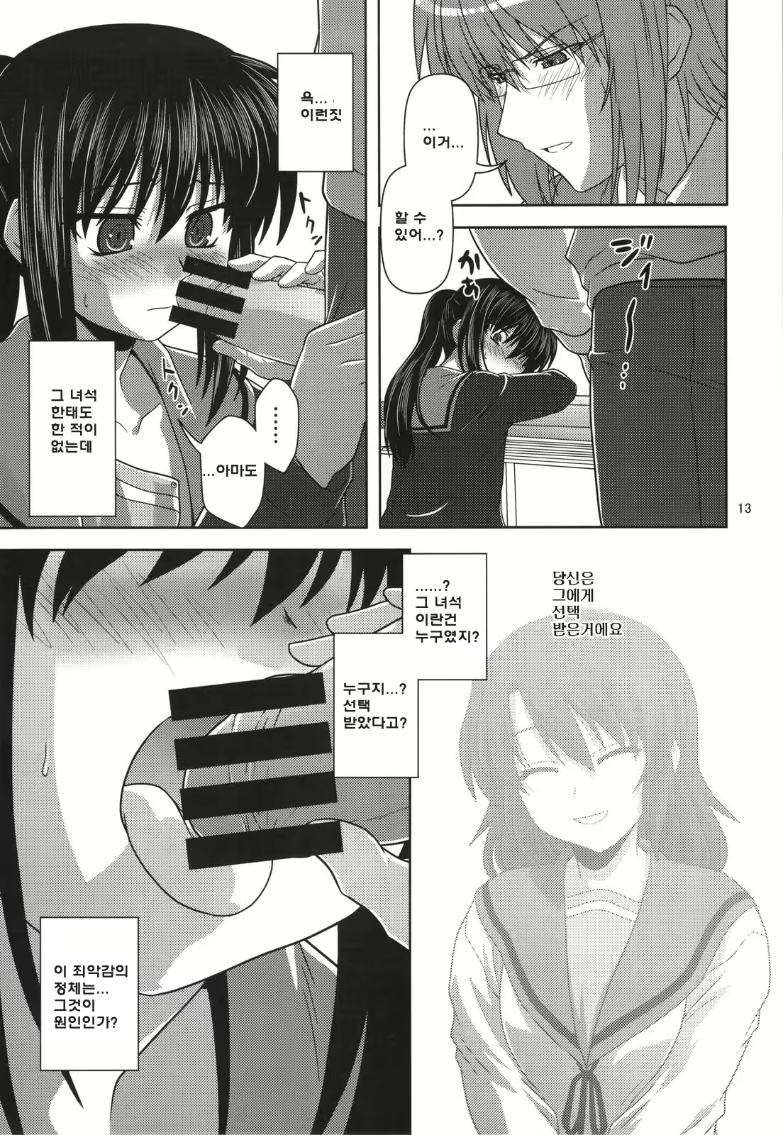 Content 572270 - 12 페이지