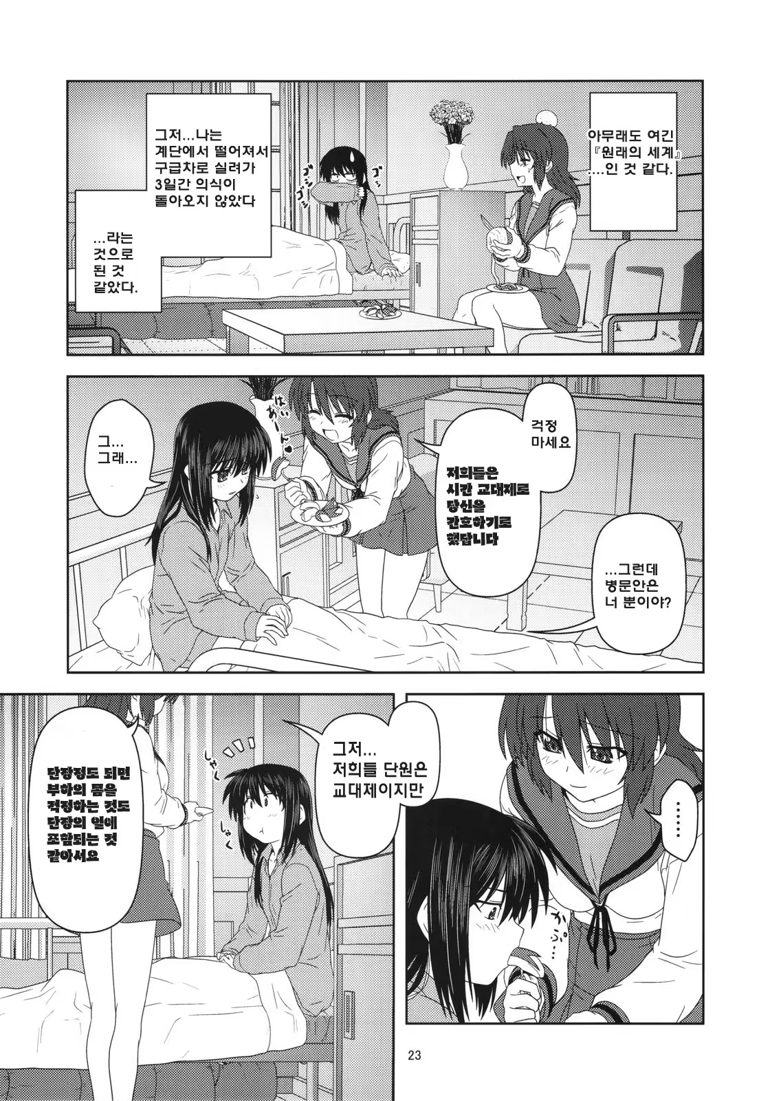 Content 572270 - 22 페이지
