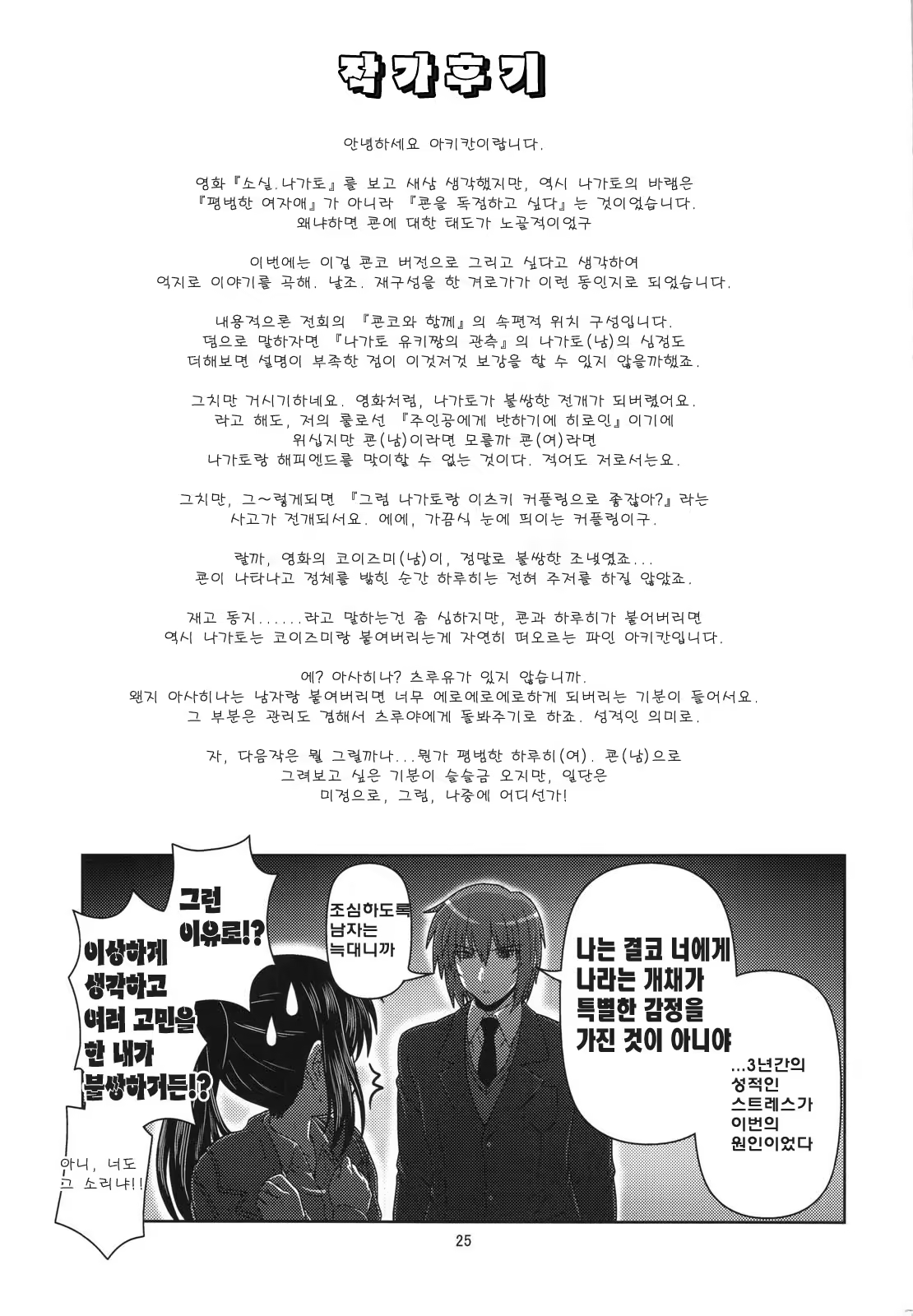 Content 572270 - 24 페이지