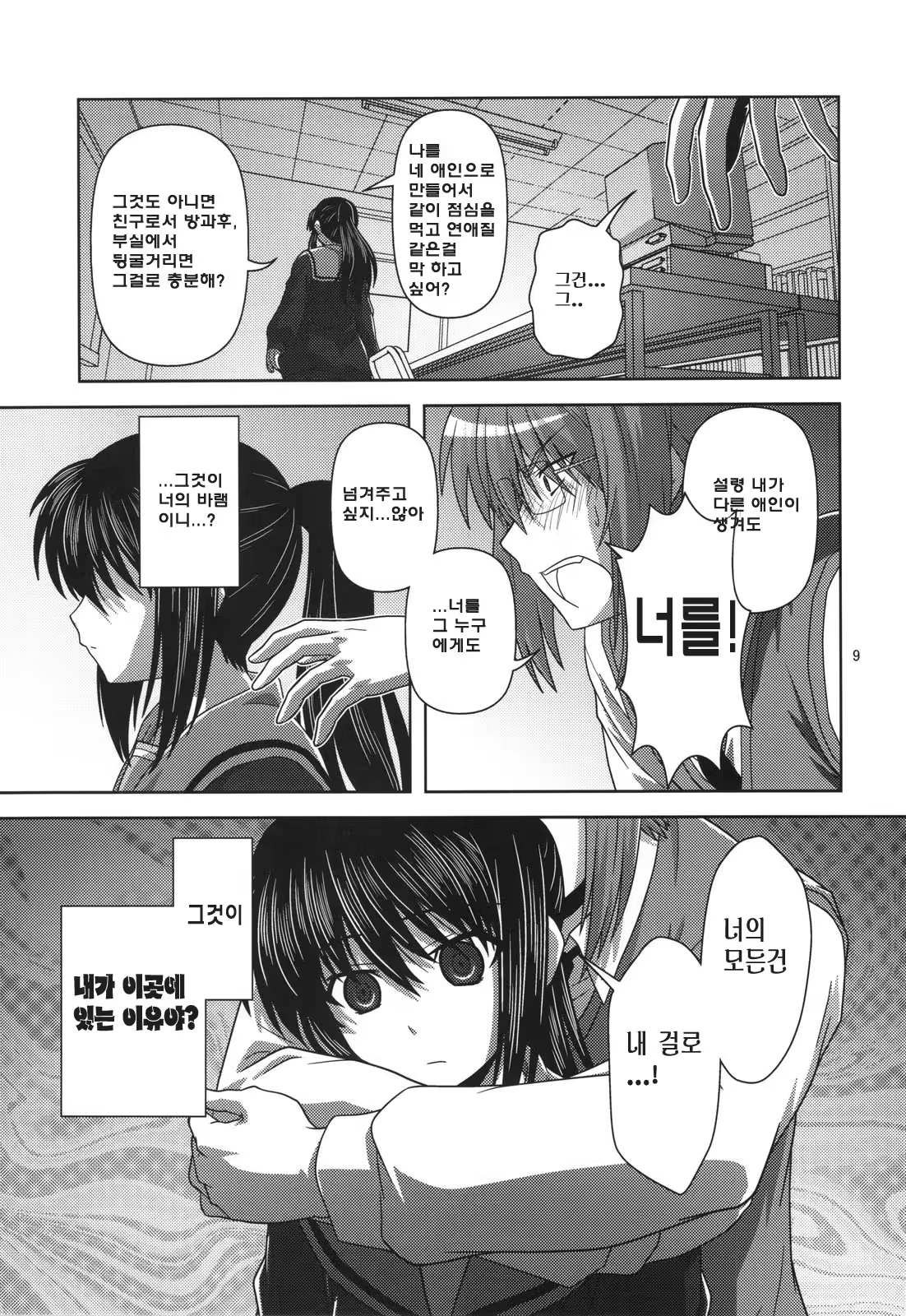 Content 572270 - 8 페이지