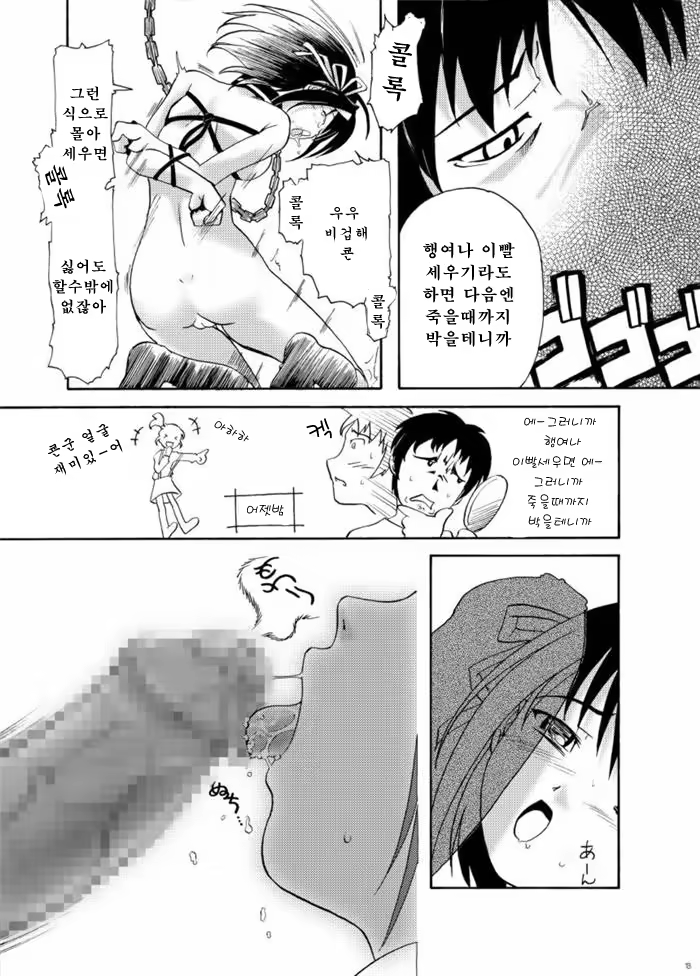 Content 572277 - 11 페이지