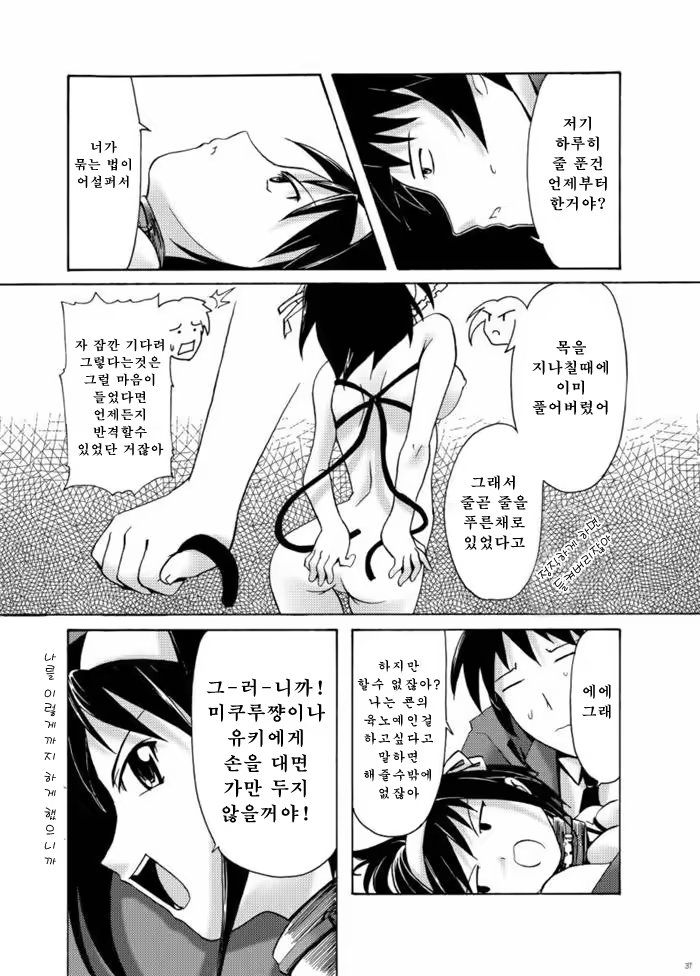 Content 572277 - 35 페이지