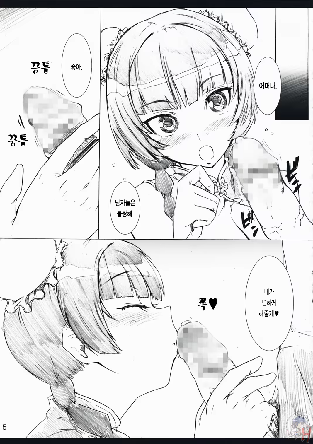 Content 572291 - 5 페이지