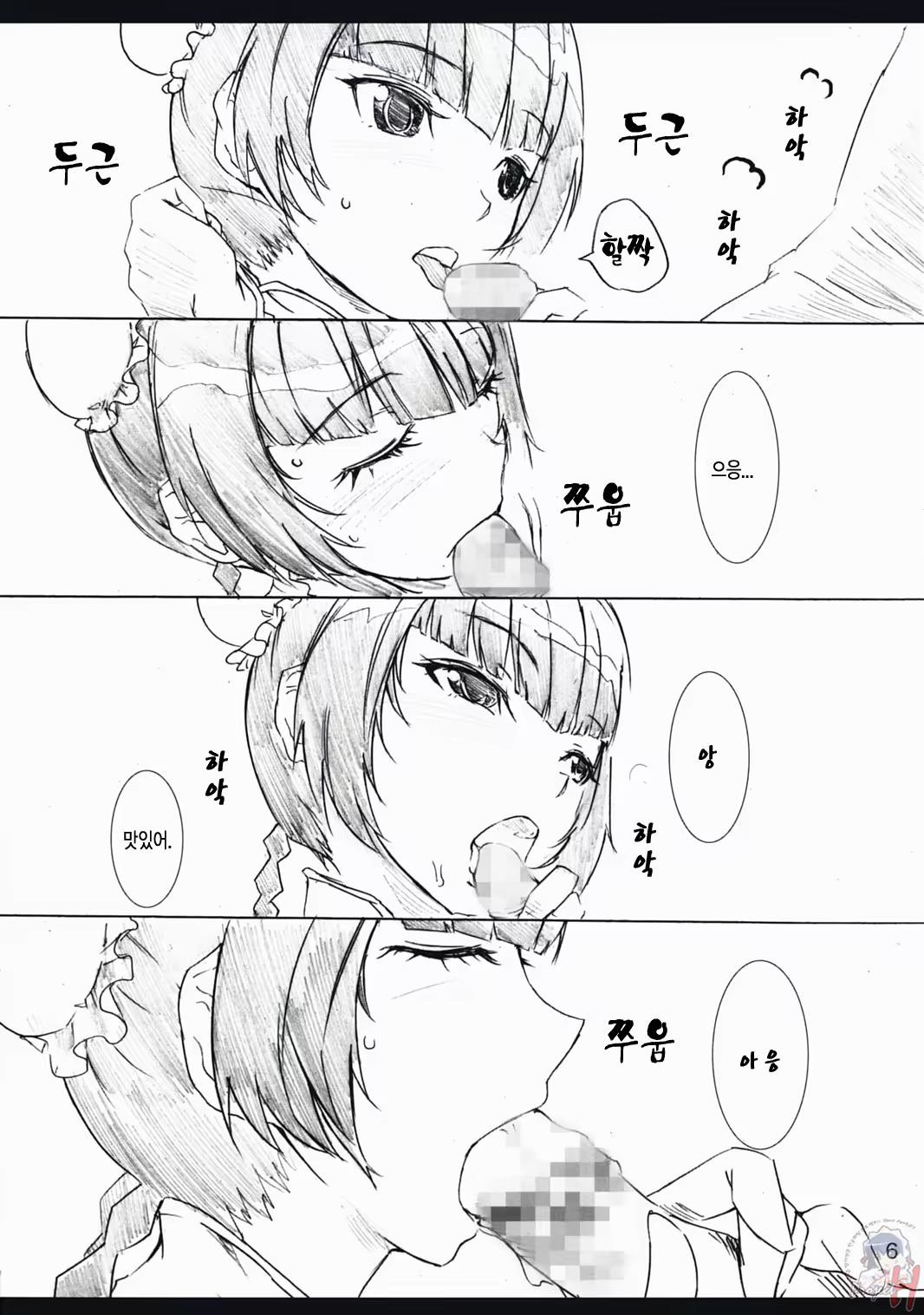 Content 572291 - 6 페이지