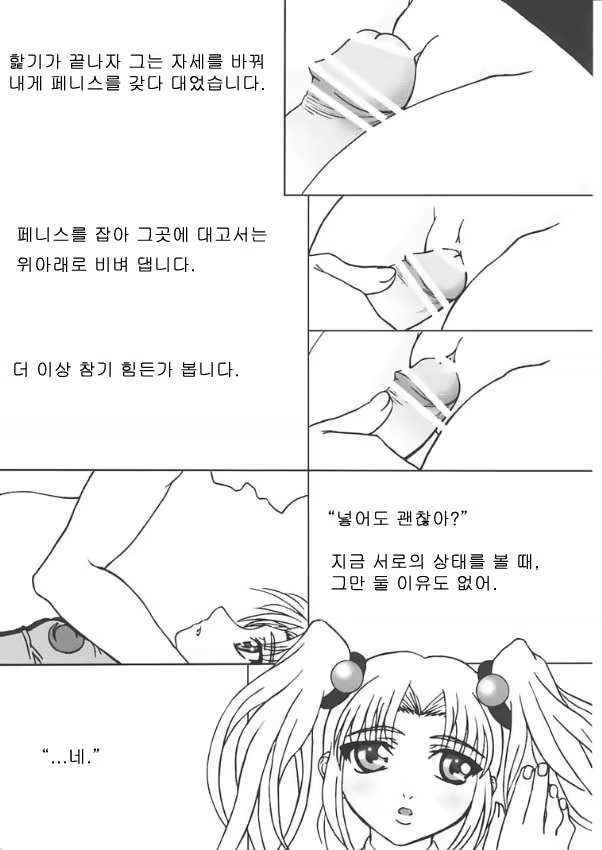 Content 572300 - 11 페이지