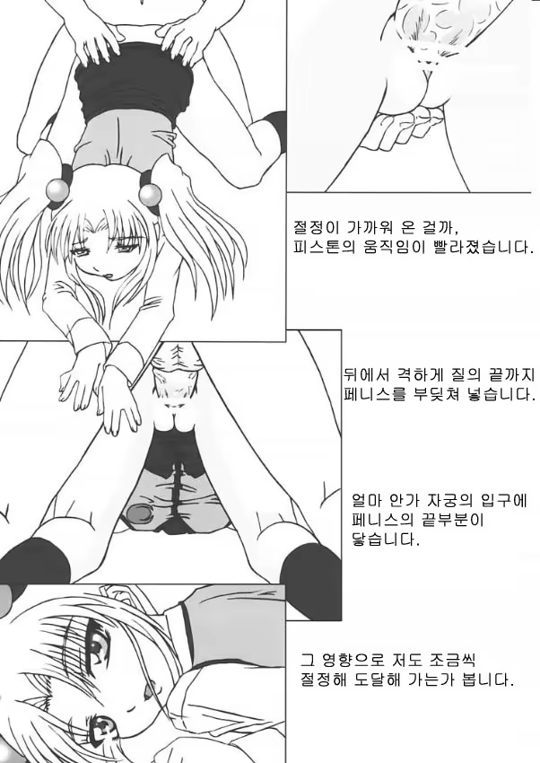 Content 572300 - 15 페이지