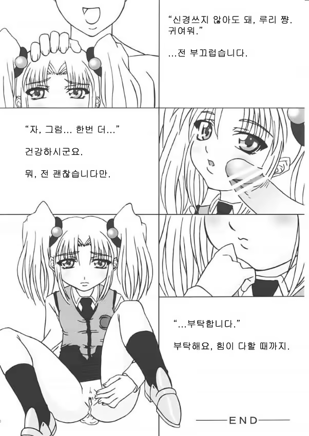 Content 572300 - 19 페이지