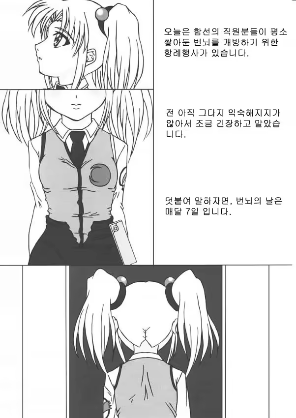 Content 572300 - 5 페이지