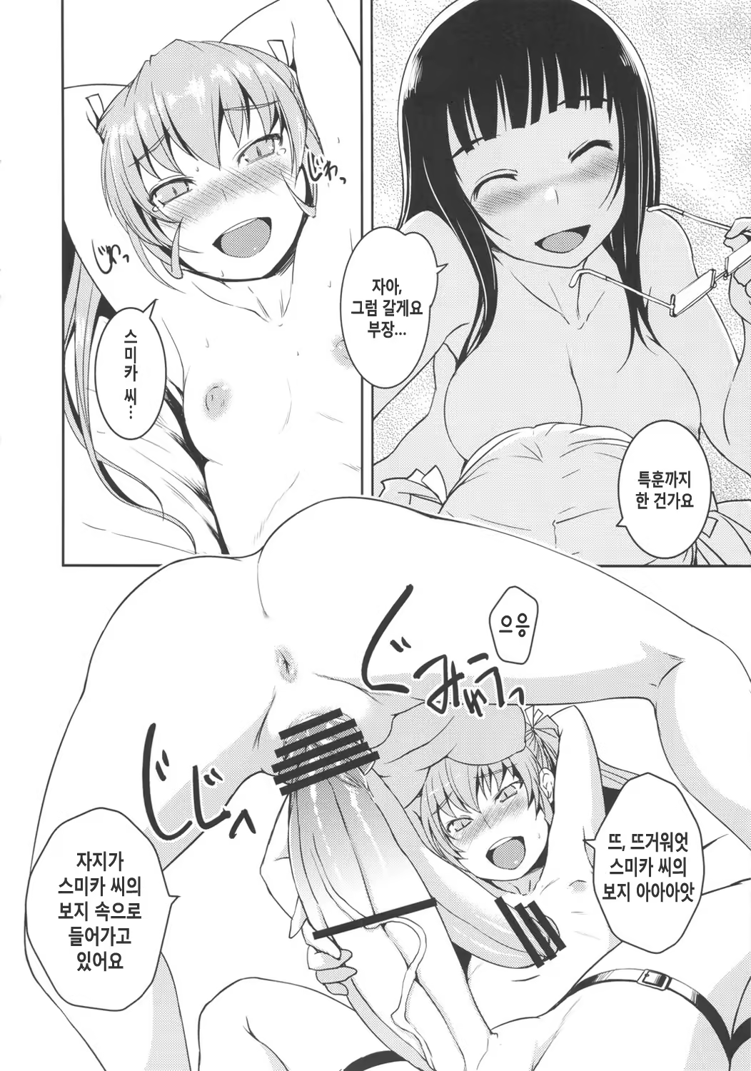 Content 572703 - 9 페이지