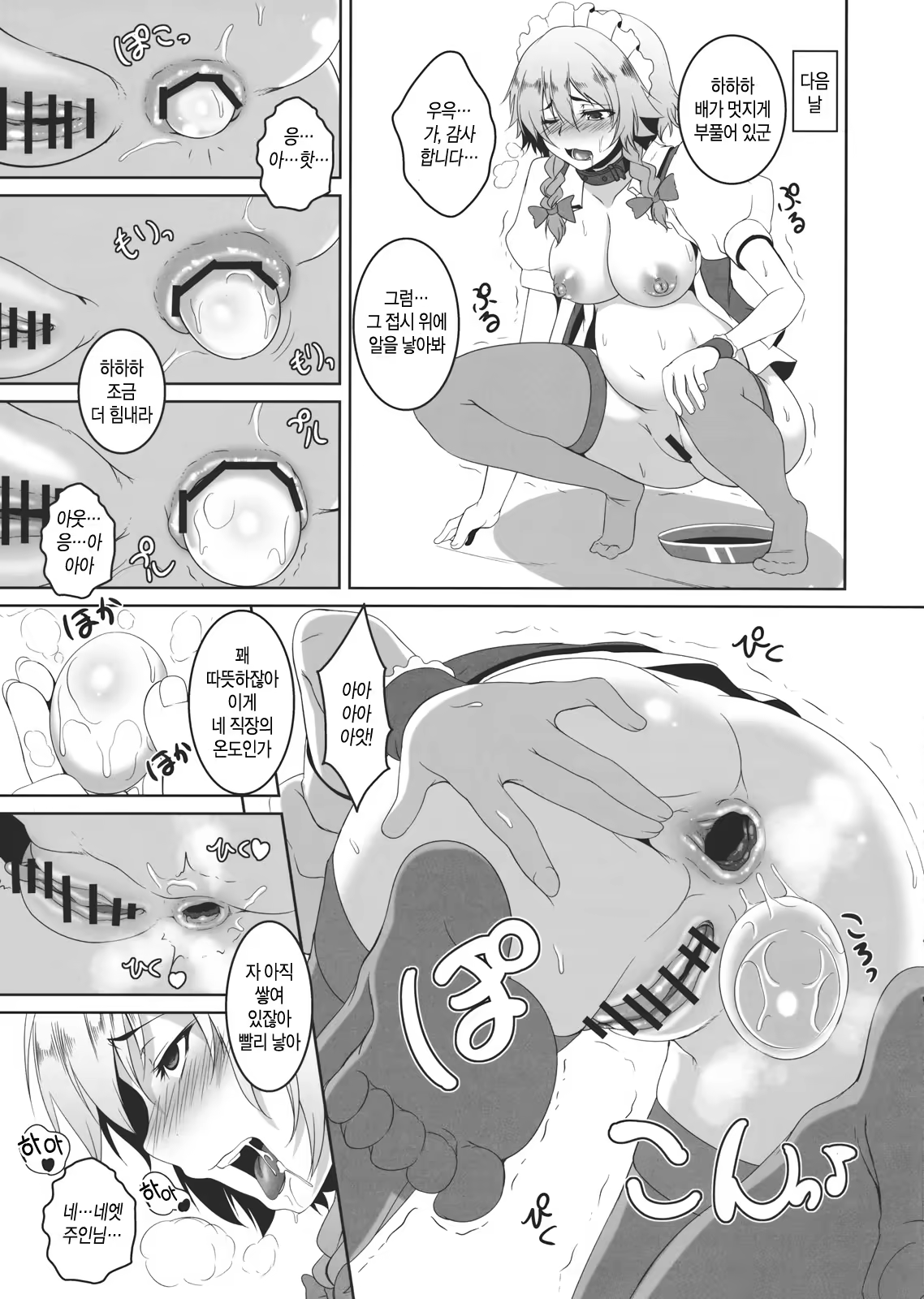 Content 572711 - 3 페이지