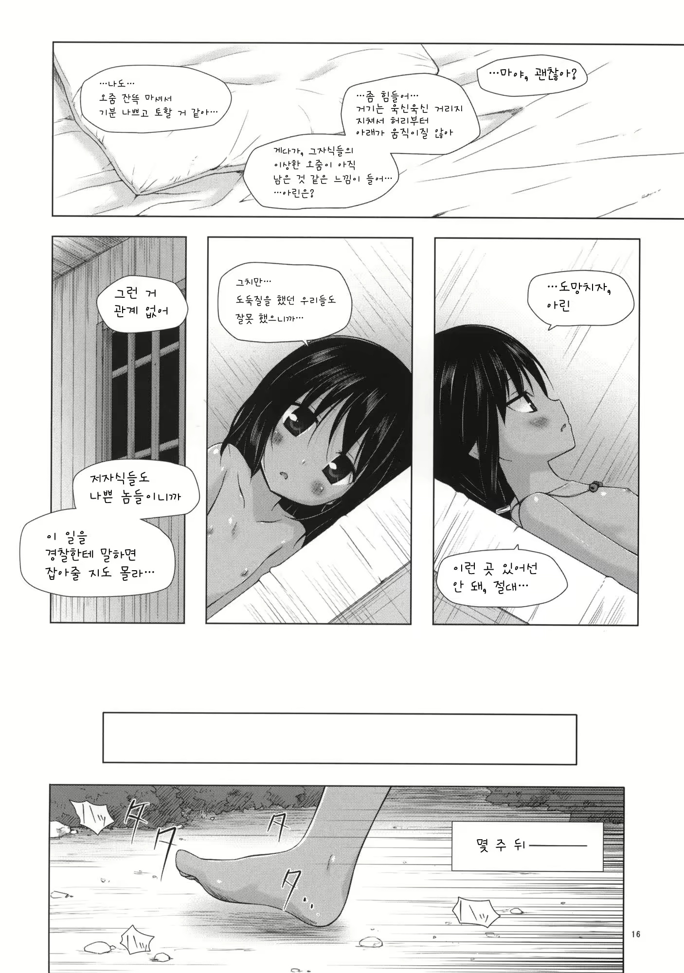 Content 572762 - 15 페이지