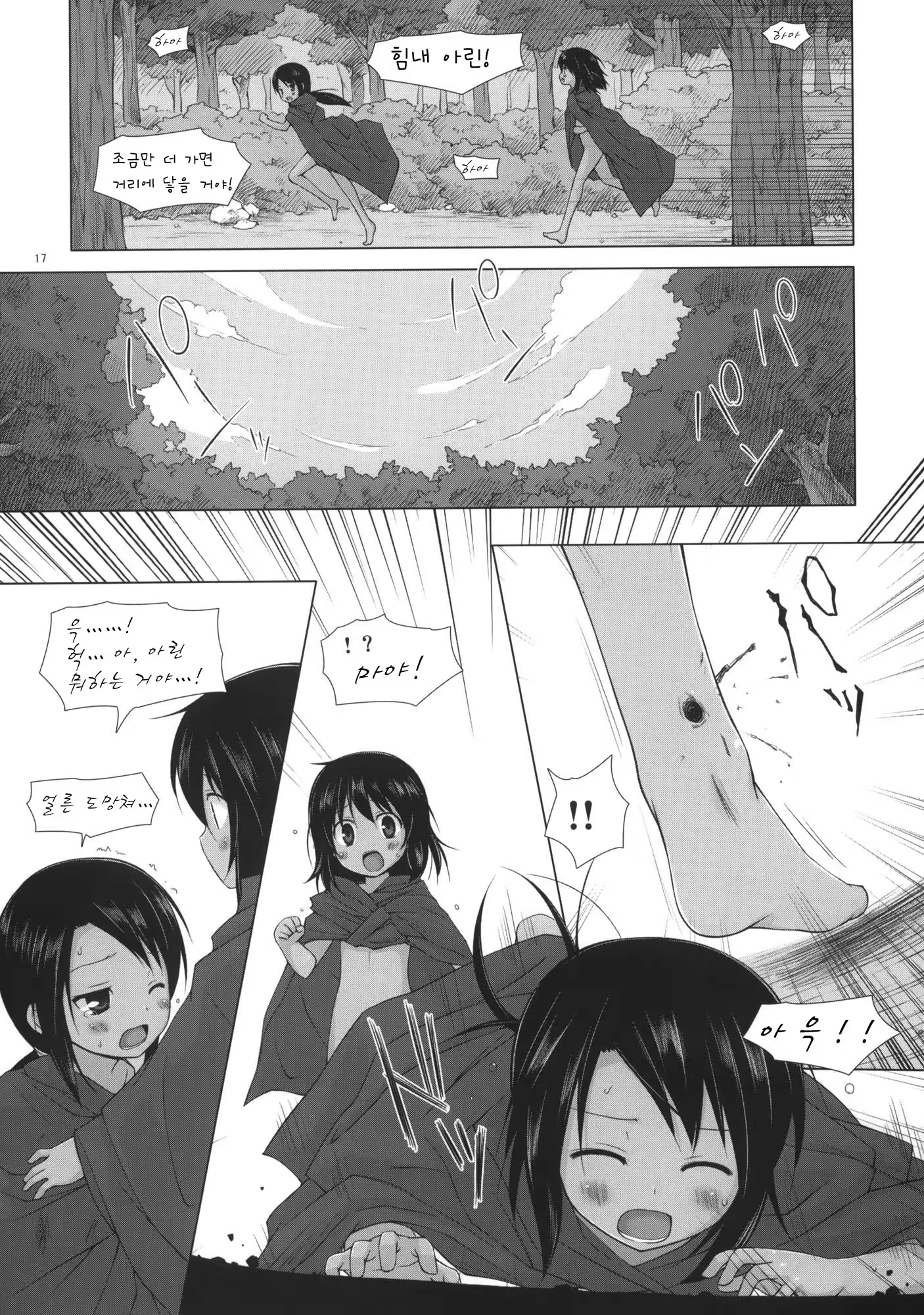 Content 572762 - 16 페이지