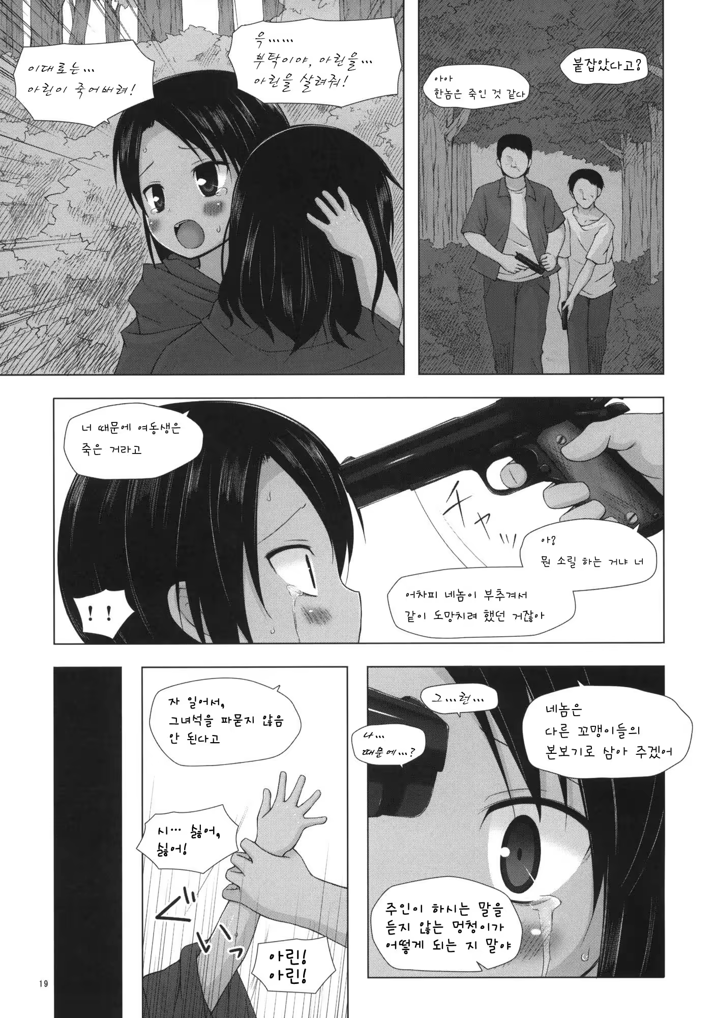 Content 572762 - 18 페이지