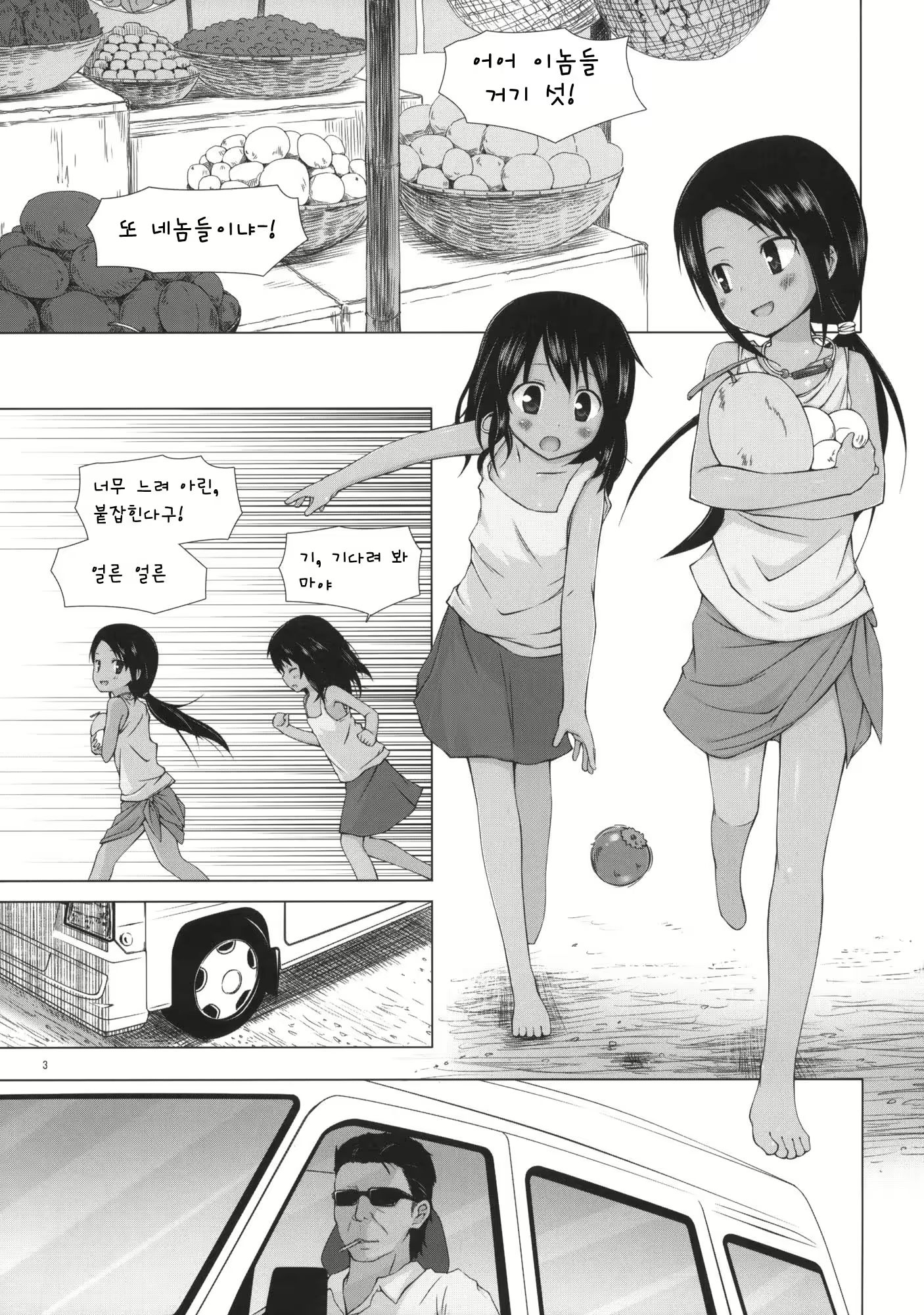 Content 572762 - 2 페이지