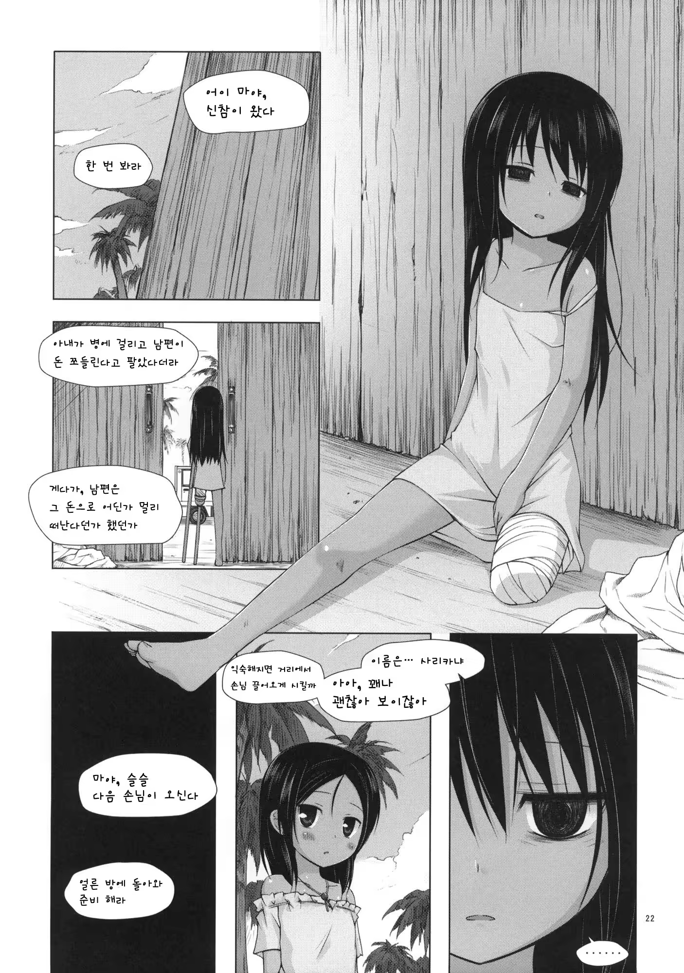 Content 572762 - 21 페이지