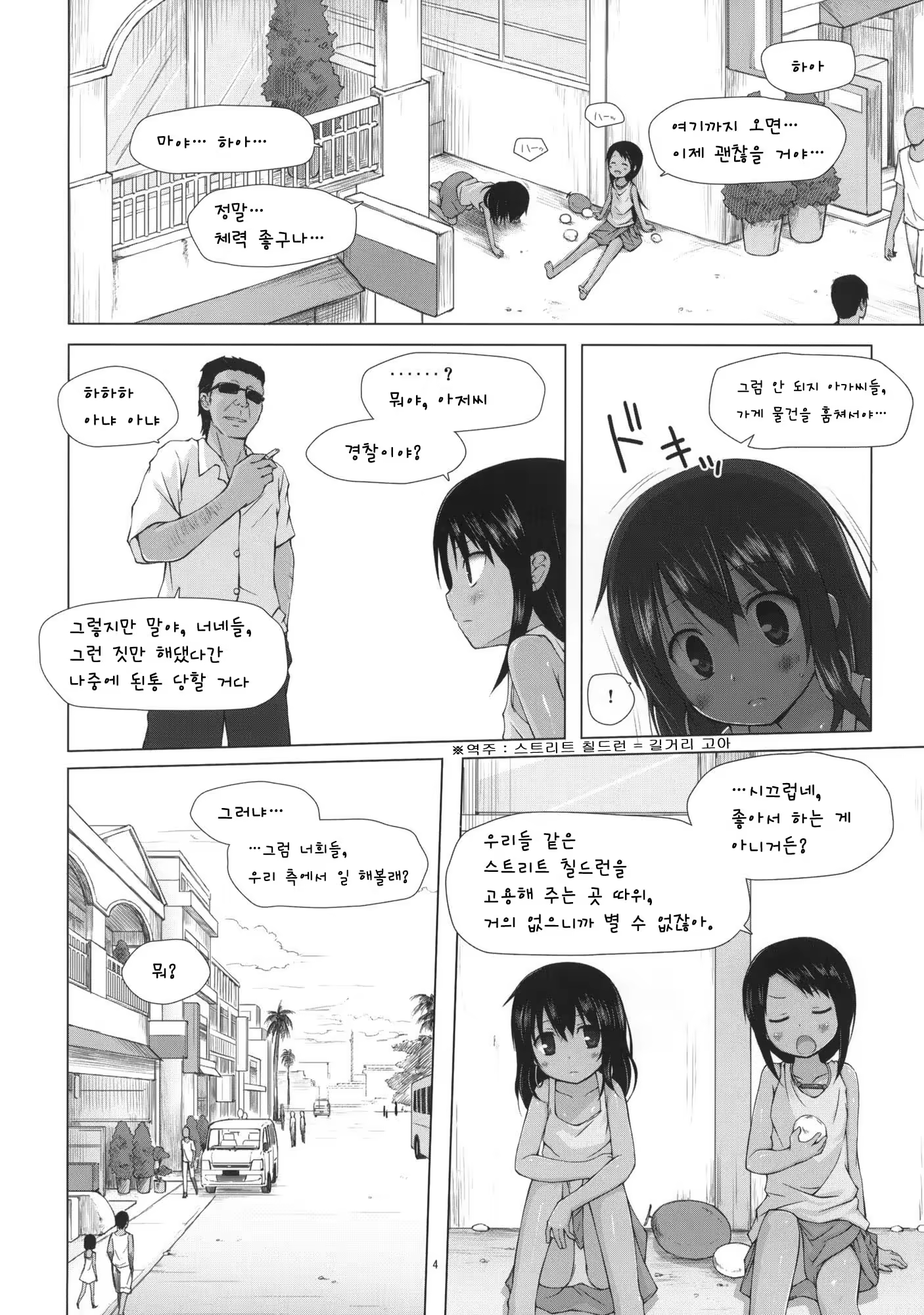 Content 572762 - 3 페이지