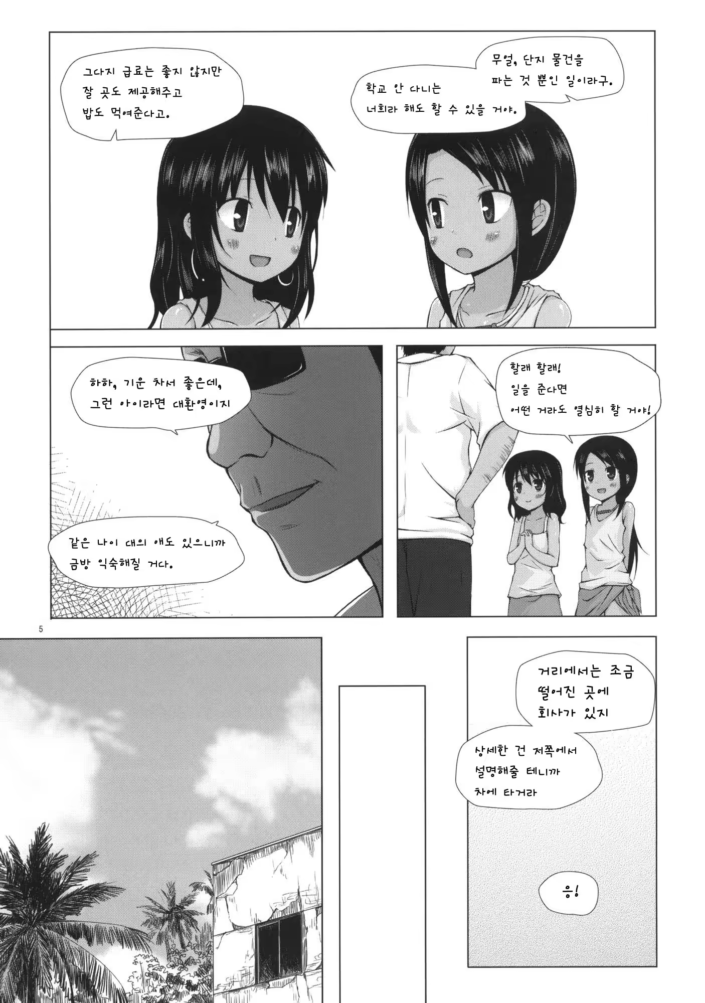 Content 572762 - 4 페이지