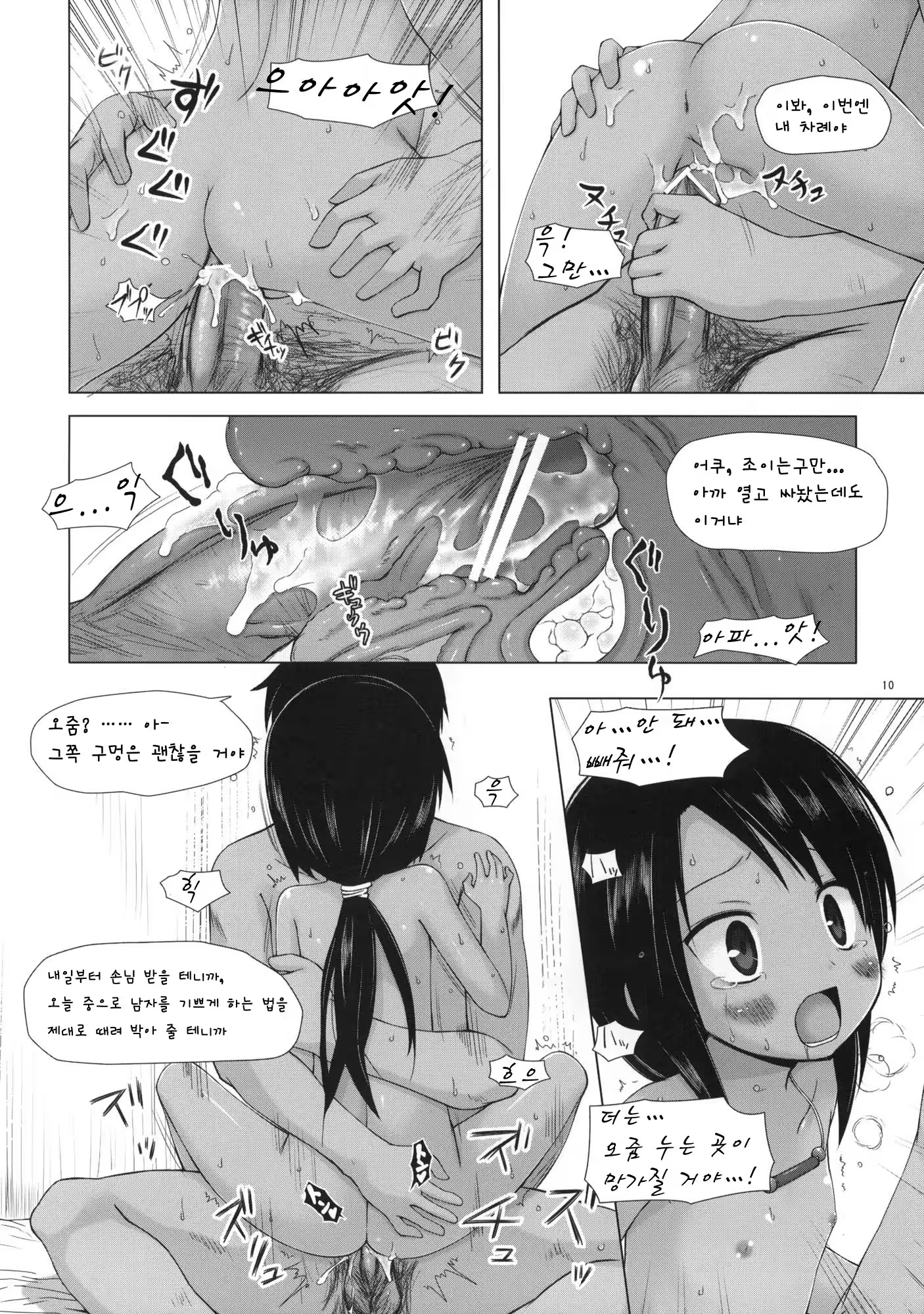 Content 572762 - 9 페이지