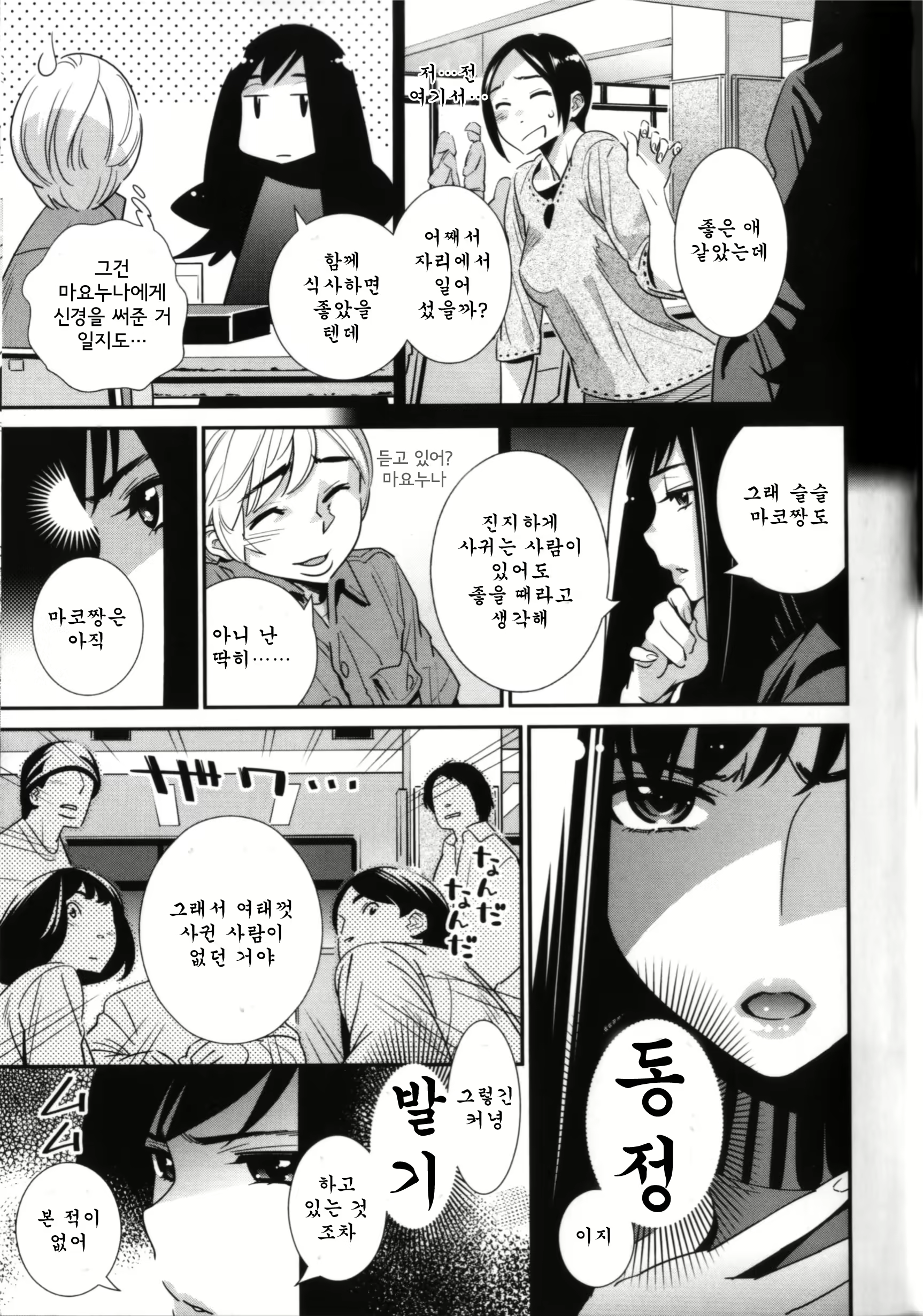 Content 573208 - 196 페이지