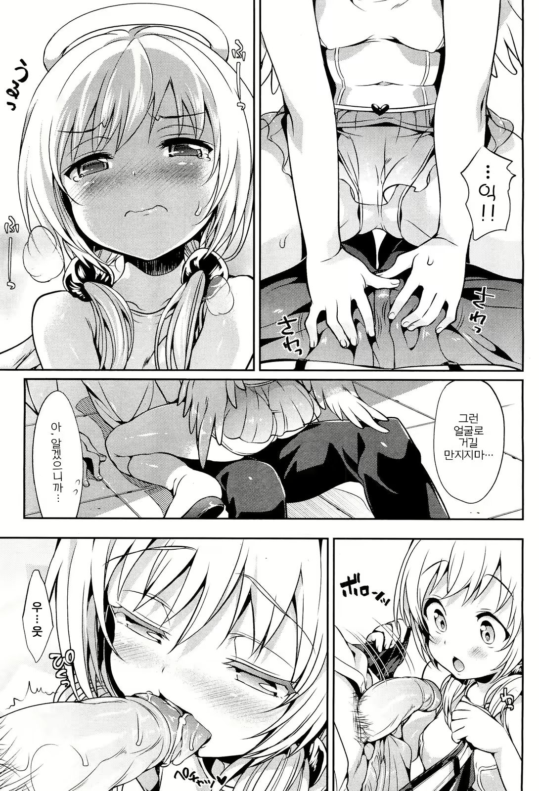 Content 573355 - 7 페이지