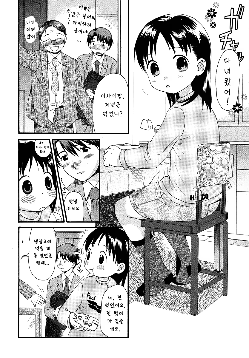Content 573453 - 2 페이지