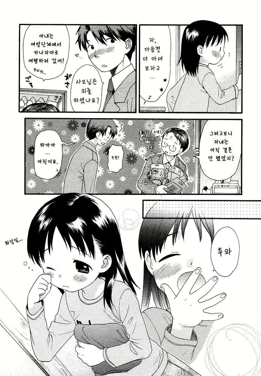 Content 573453 - 3 페이지