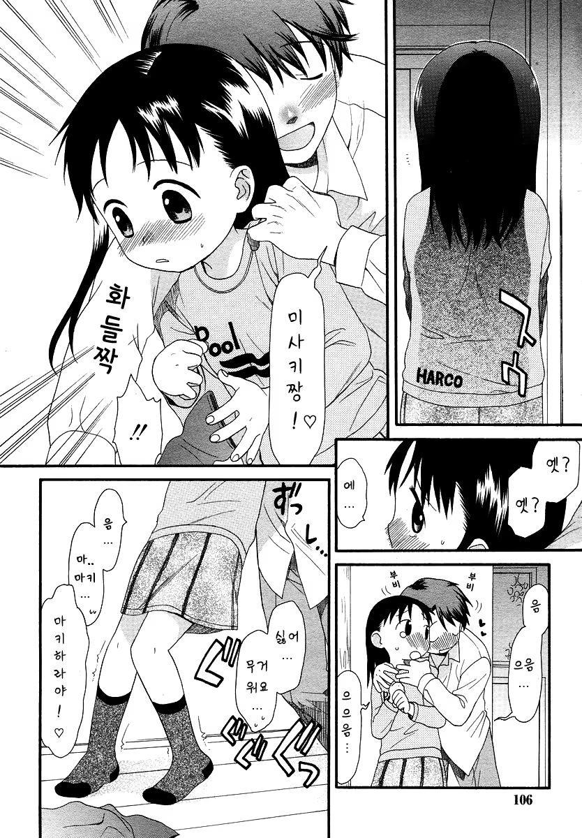 Content 573453 - 4 페이지