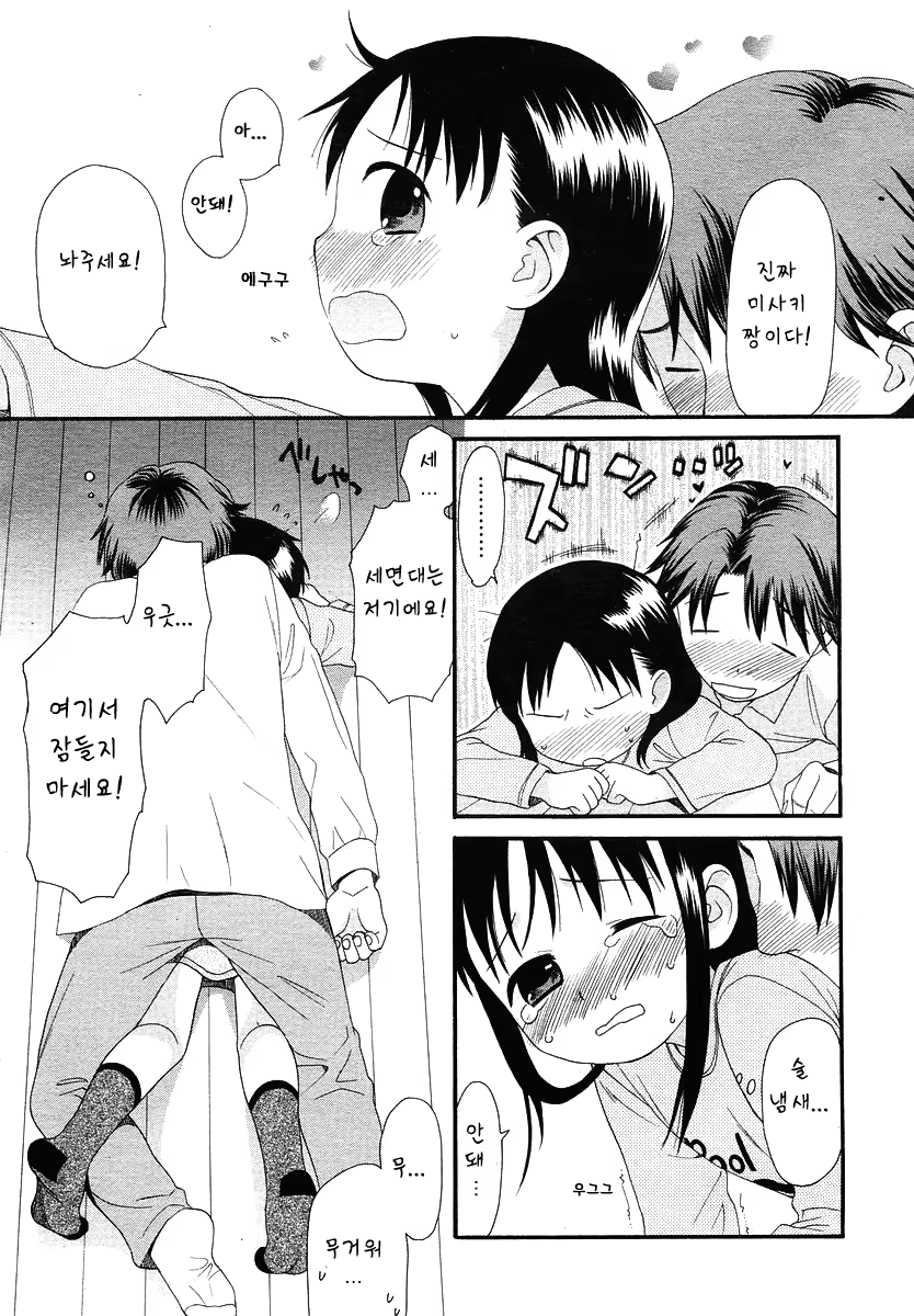 Content 573453 - 5 페이지