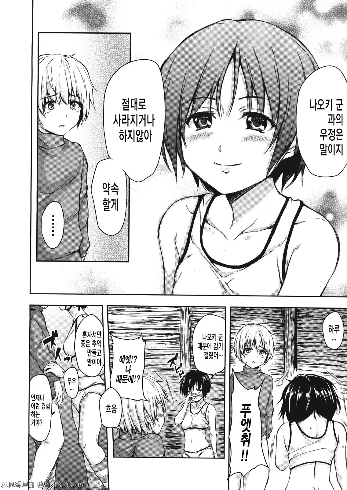 Content 573674 - 38 페이지