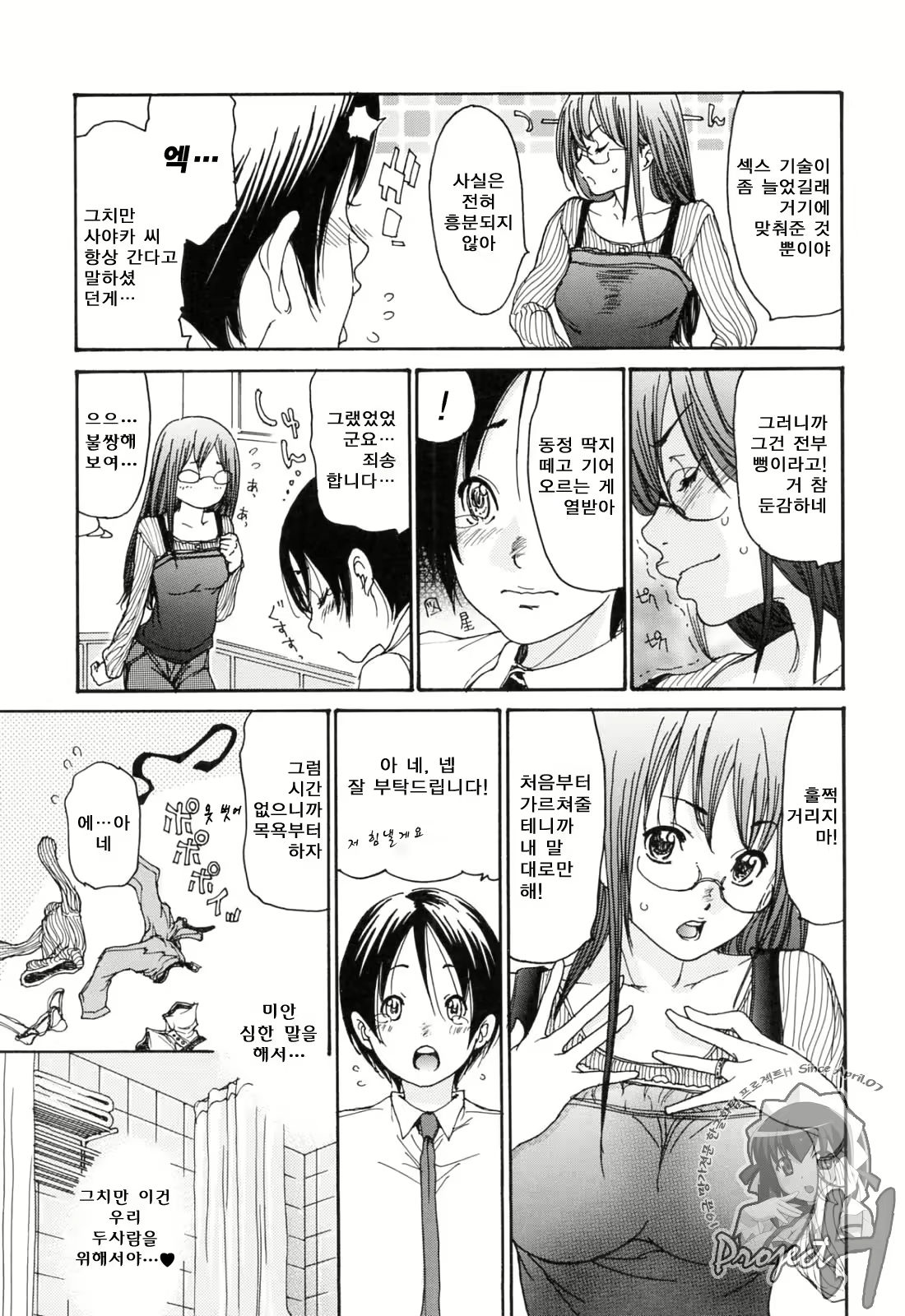 Content 573875 - 29 페이지