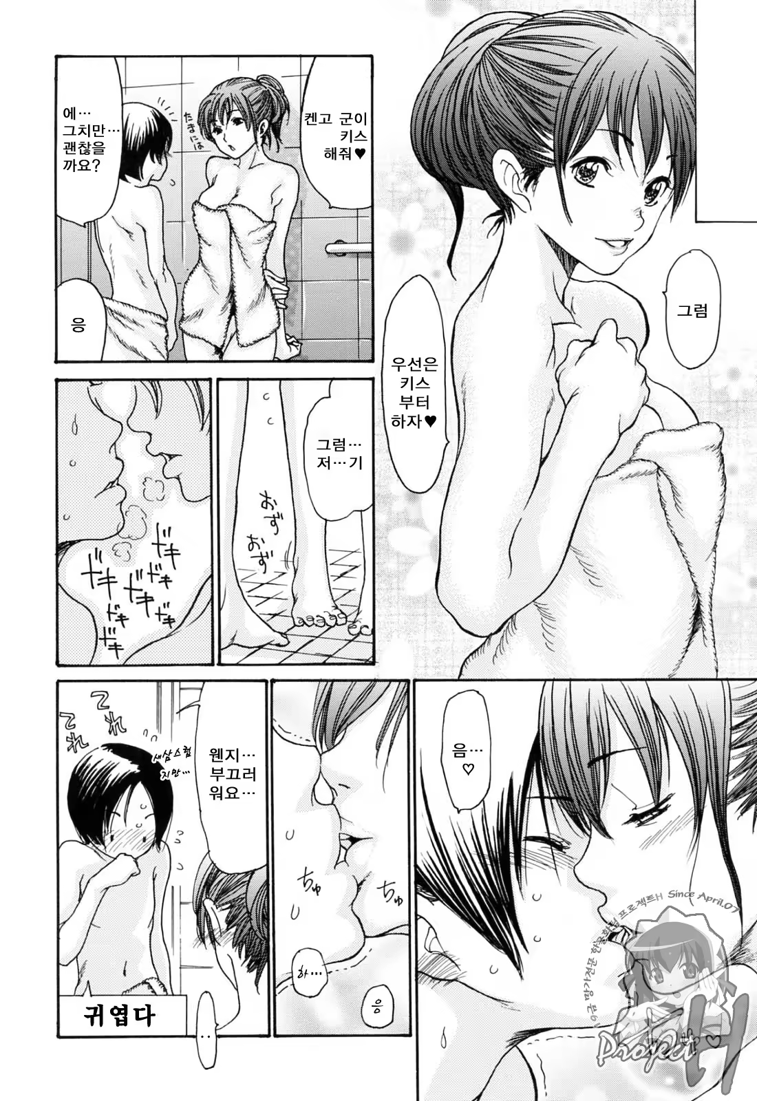 Content 573875 - 30 페이지