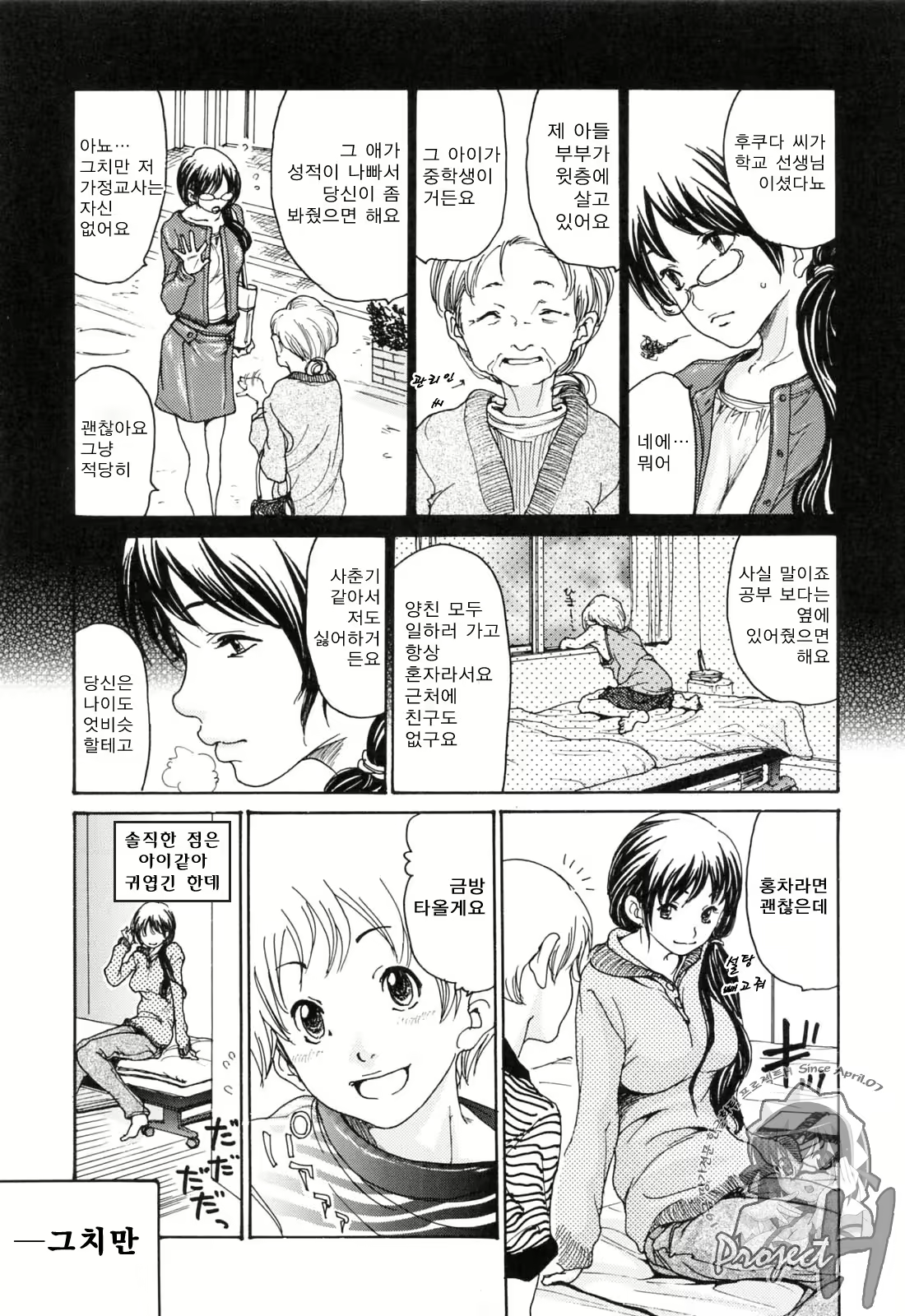 Content 573875 - 49 페이지
