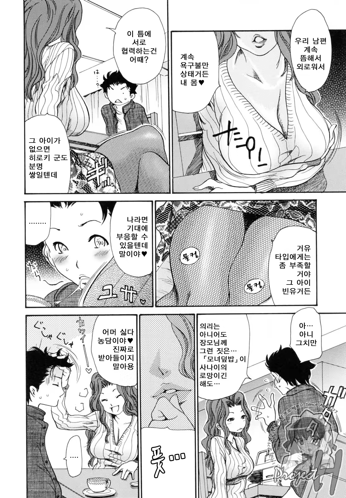 Content 573875 - 82 페이지
