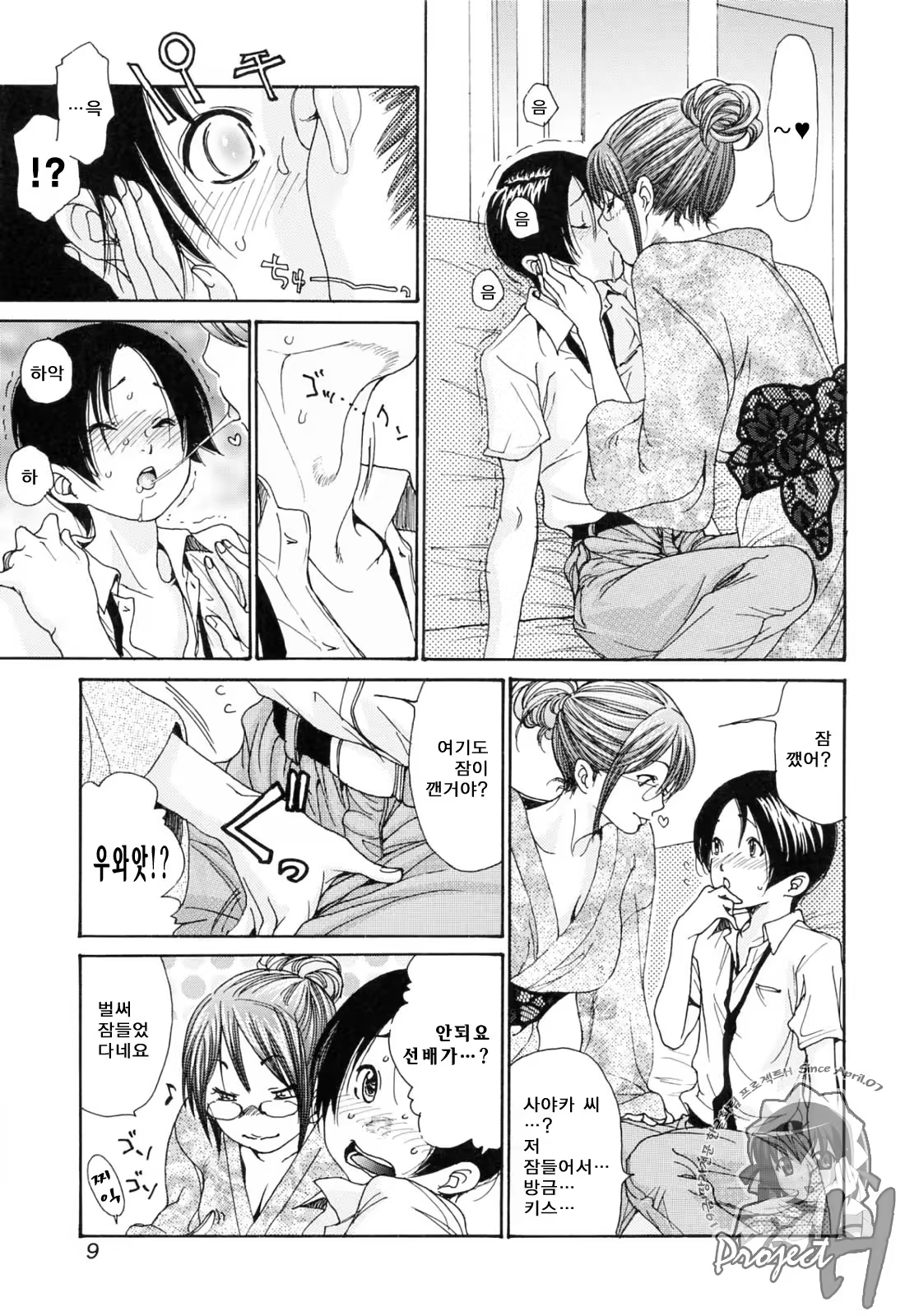 Content 573875 - 9 페이지