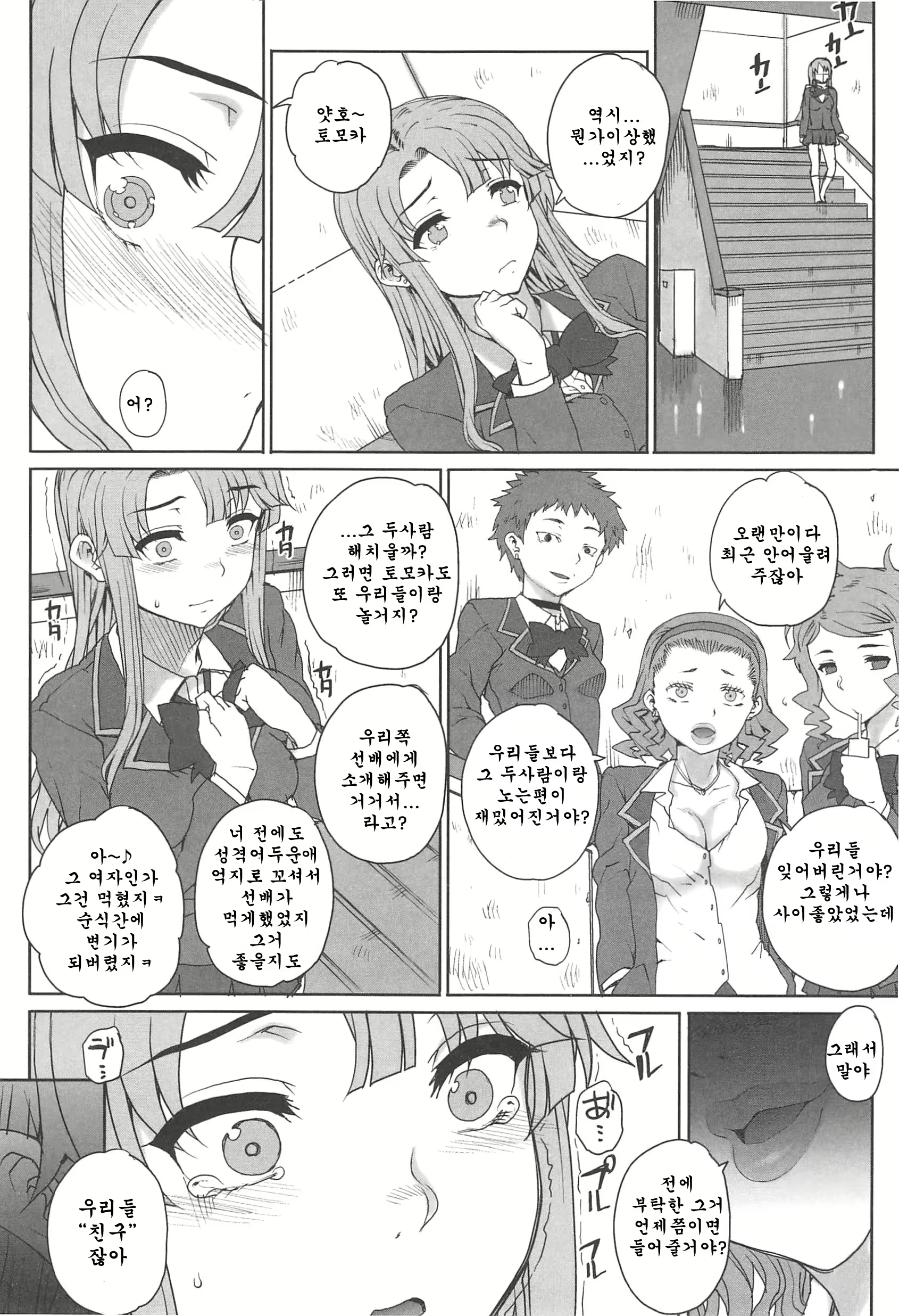Content 574117 - 152 페이지