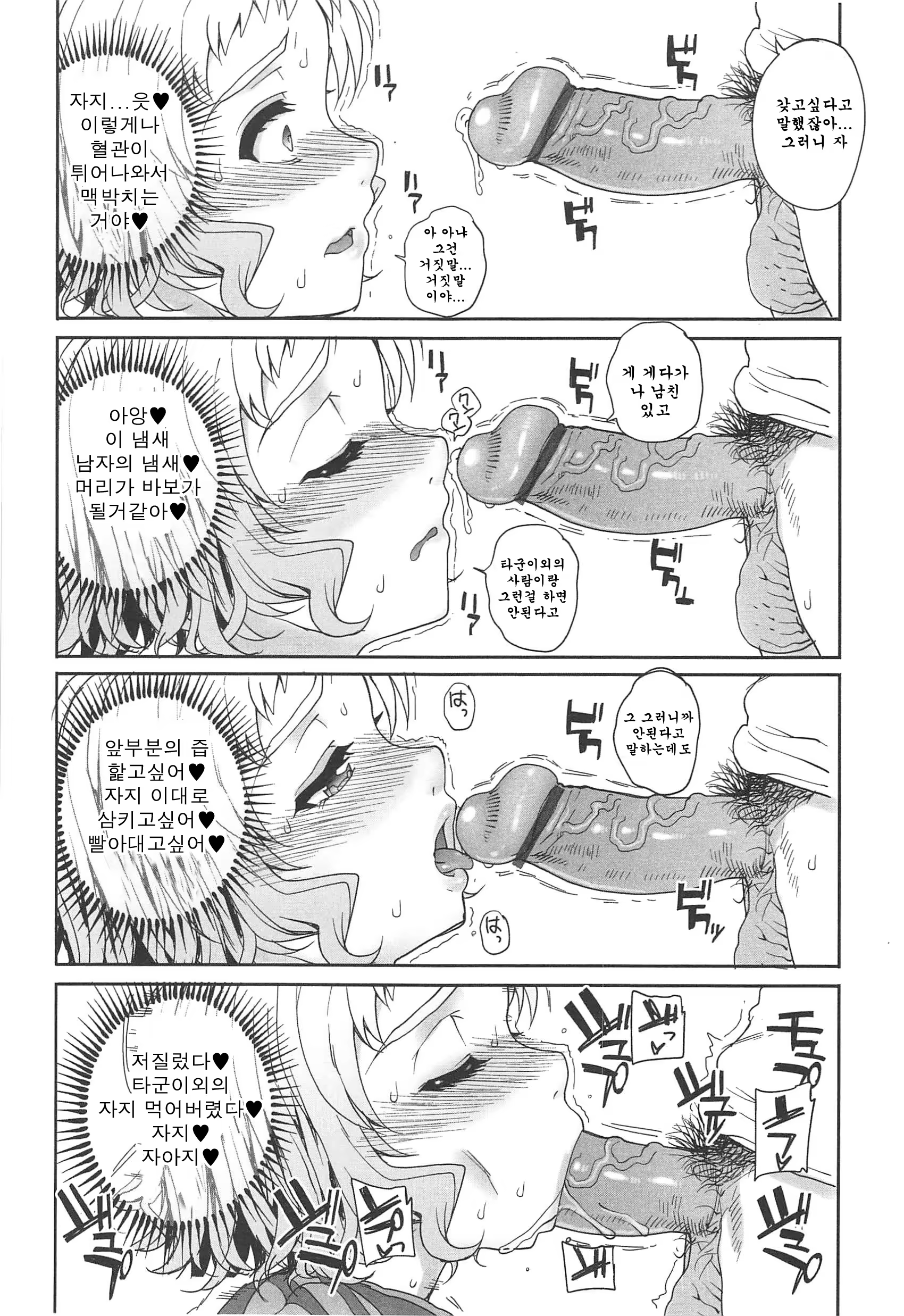 Content 574117 - 76 페이지