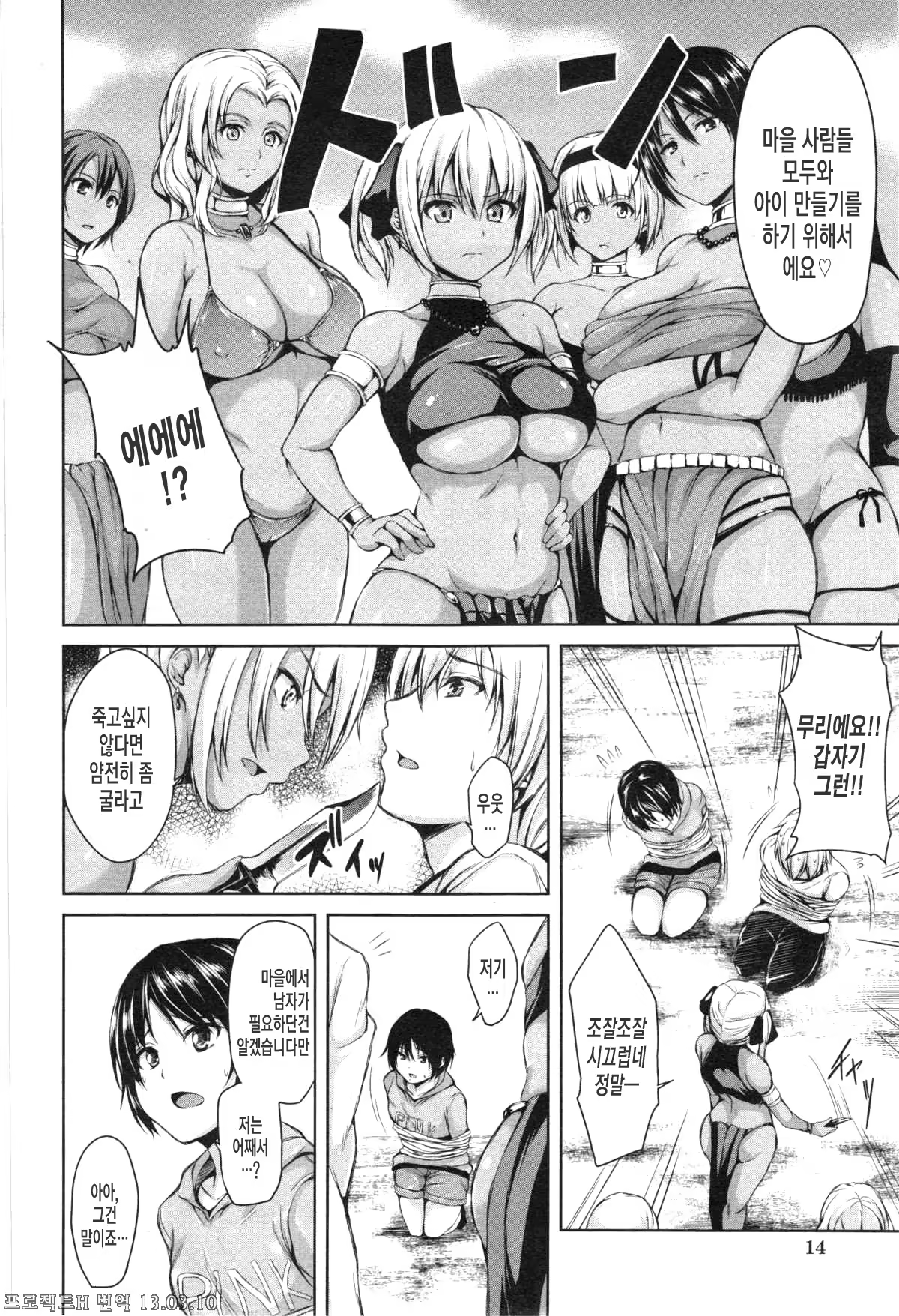 Content 574190 - 12 페이지