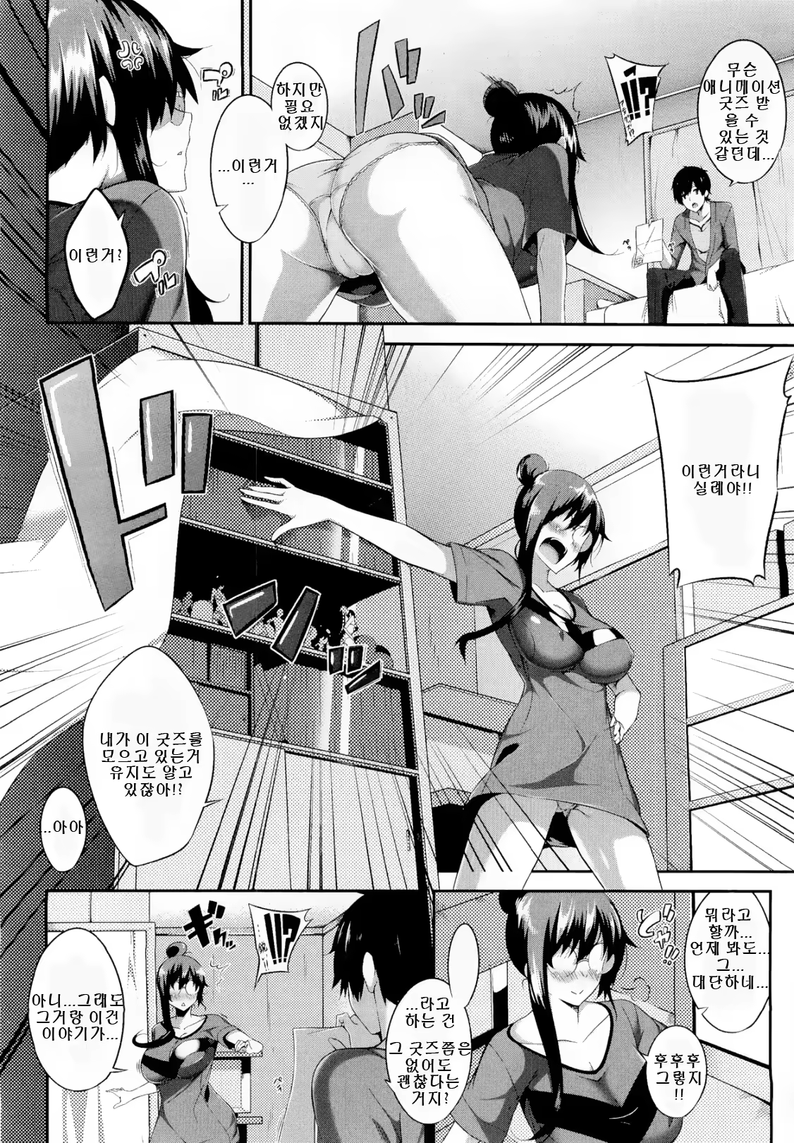 Content 574602 - 2 페이지