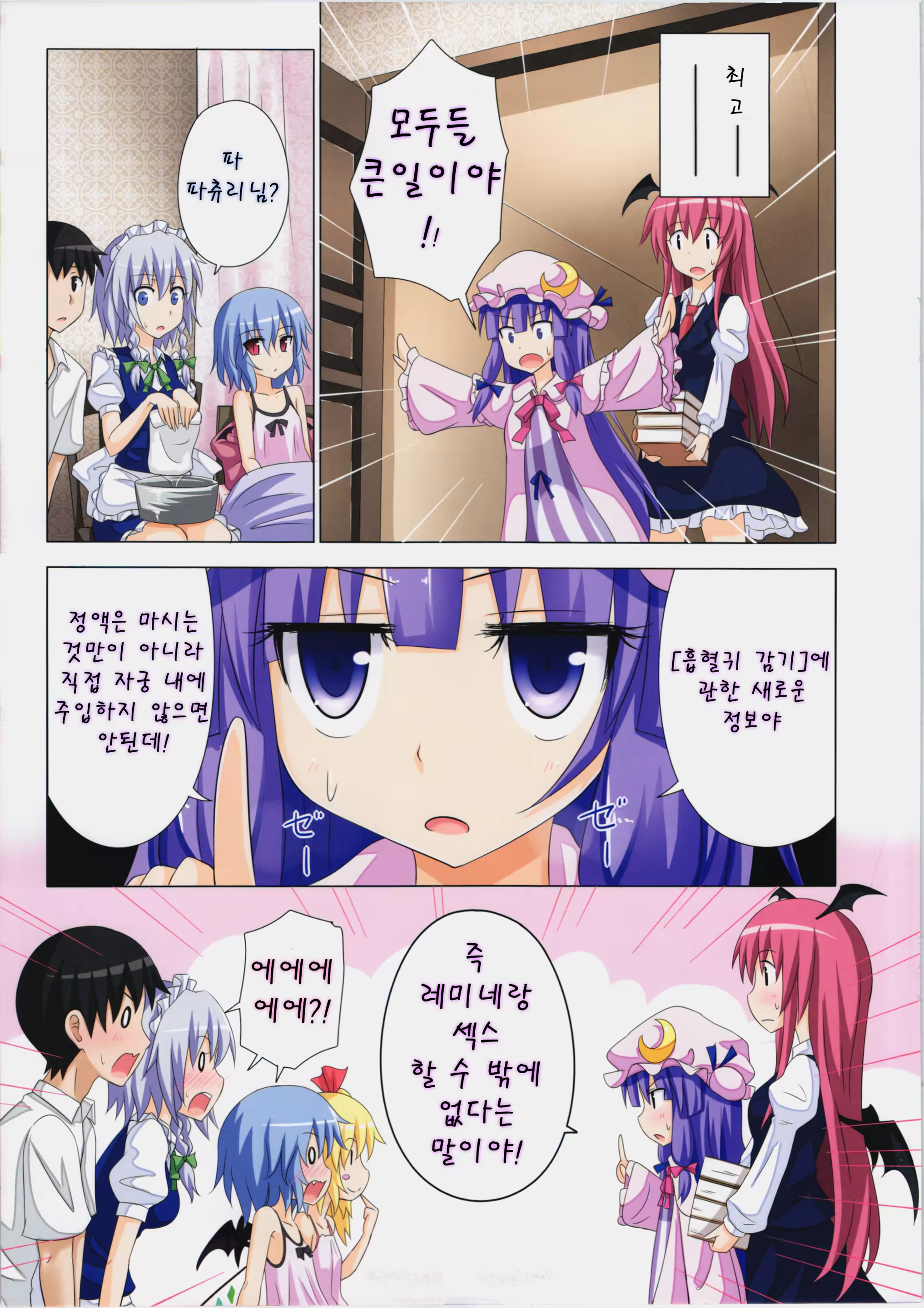 Content 574609 - 12 페이지