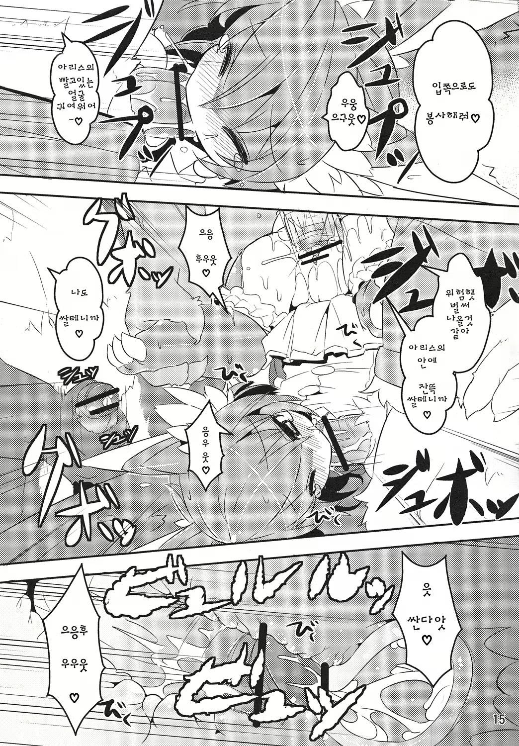 Content 574615 - 14 페이지
