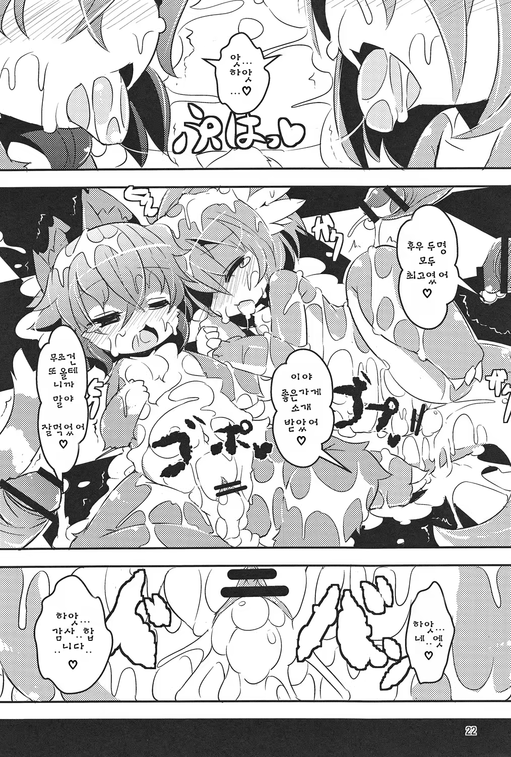 Content 574615 - 20 페이지