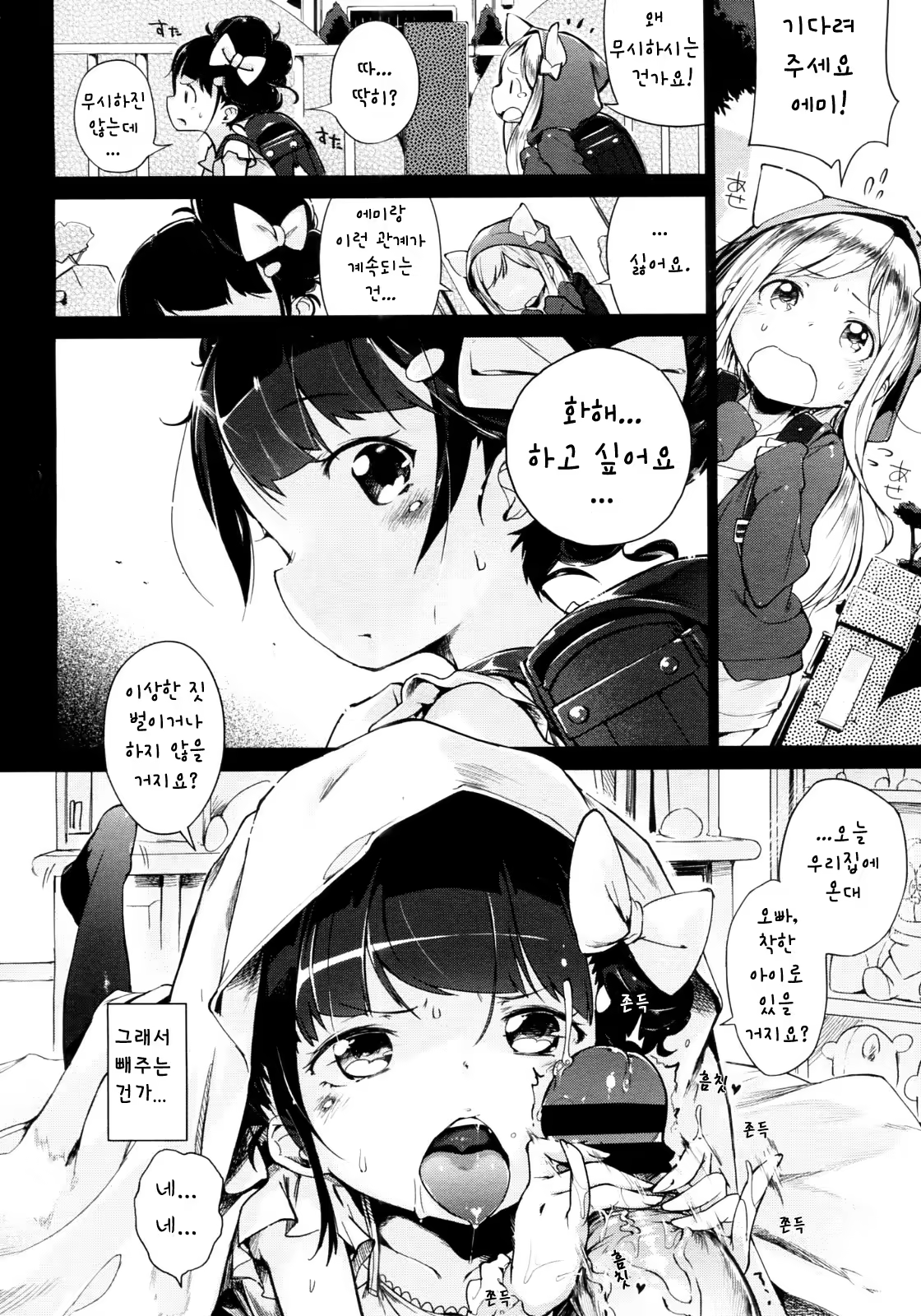Content 574626 - 2 페이지