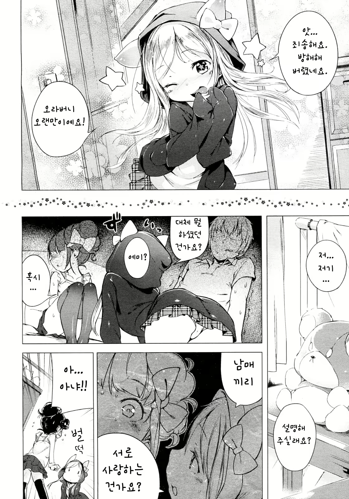 Content 574626 - 4 페이지