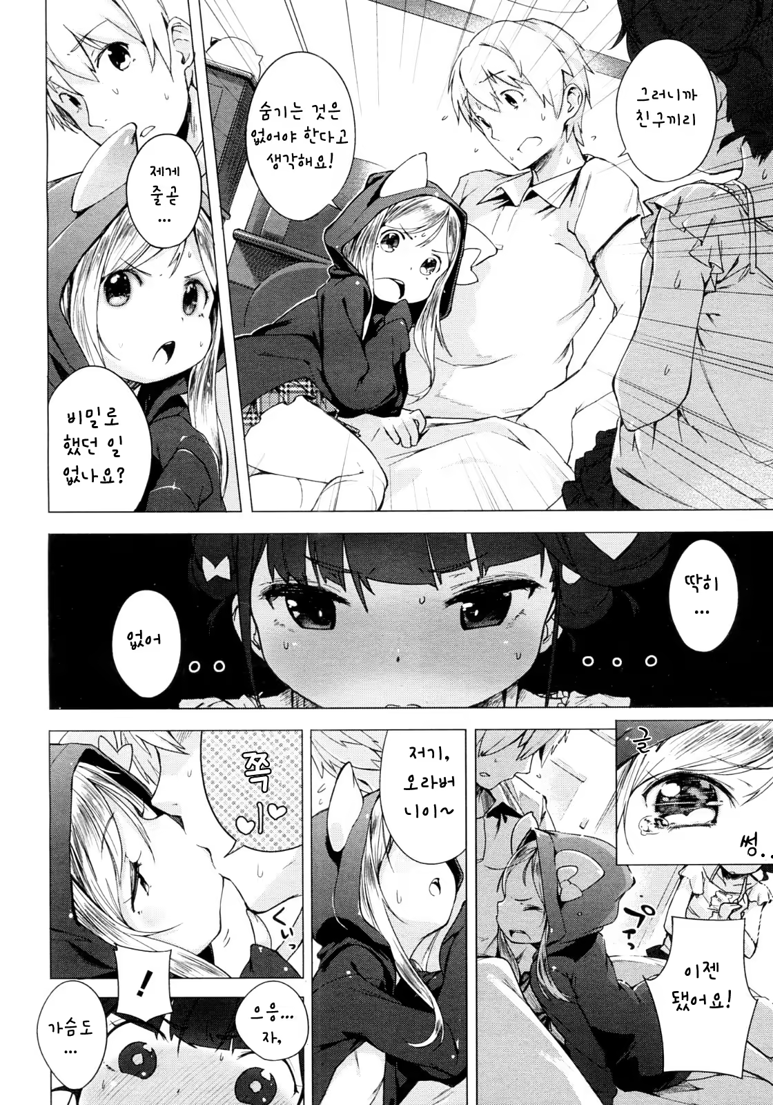 Content 574626 - 8 페이지