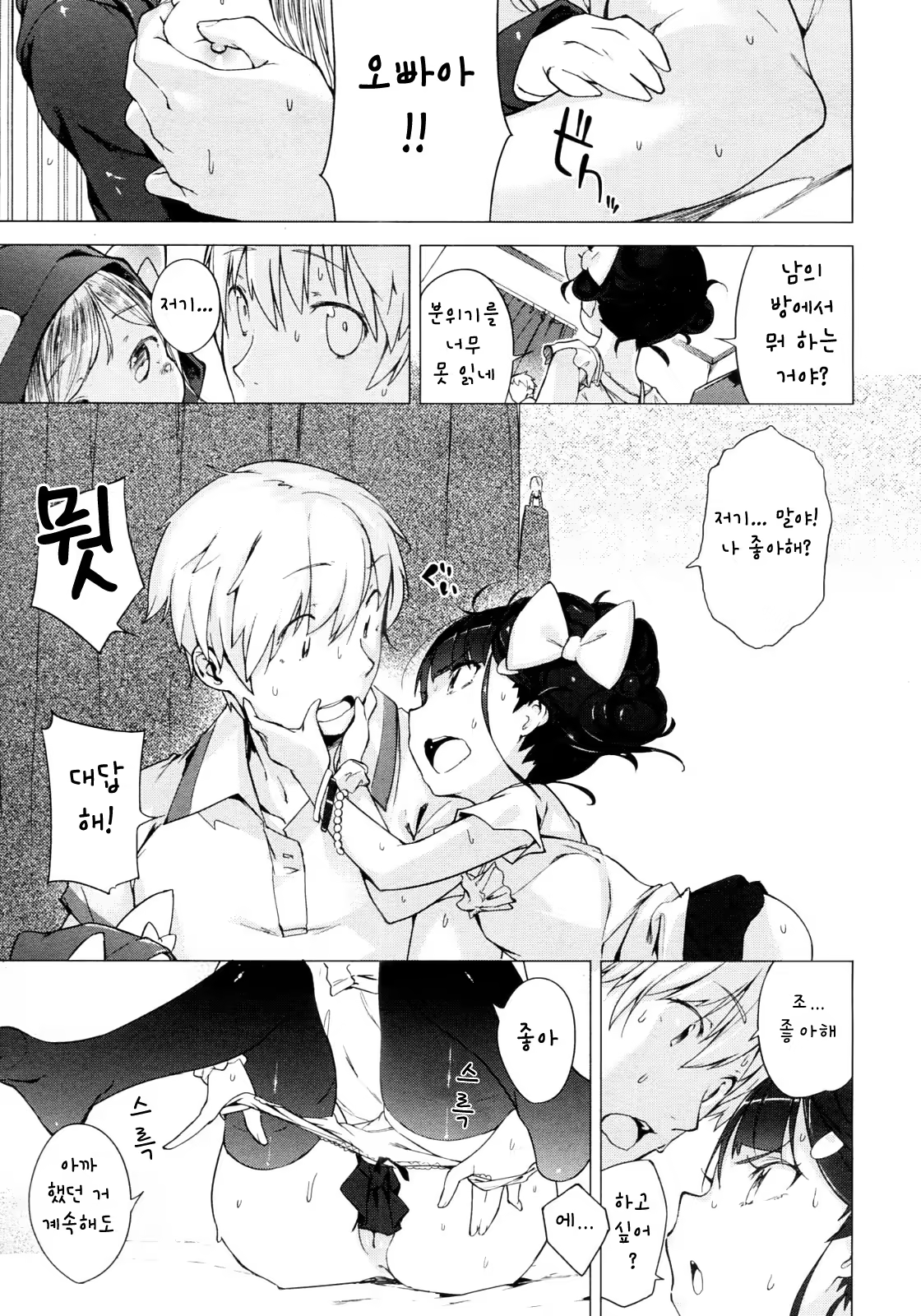 Content 574626 - 9 페이지
