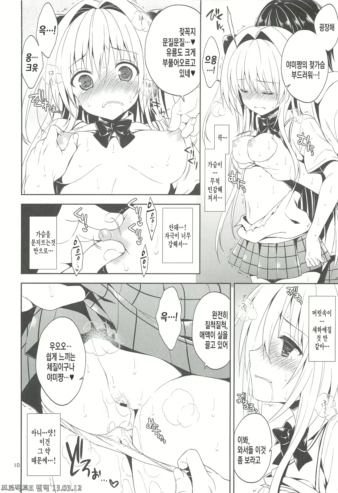 Content 574665 - 10 페이지